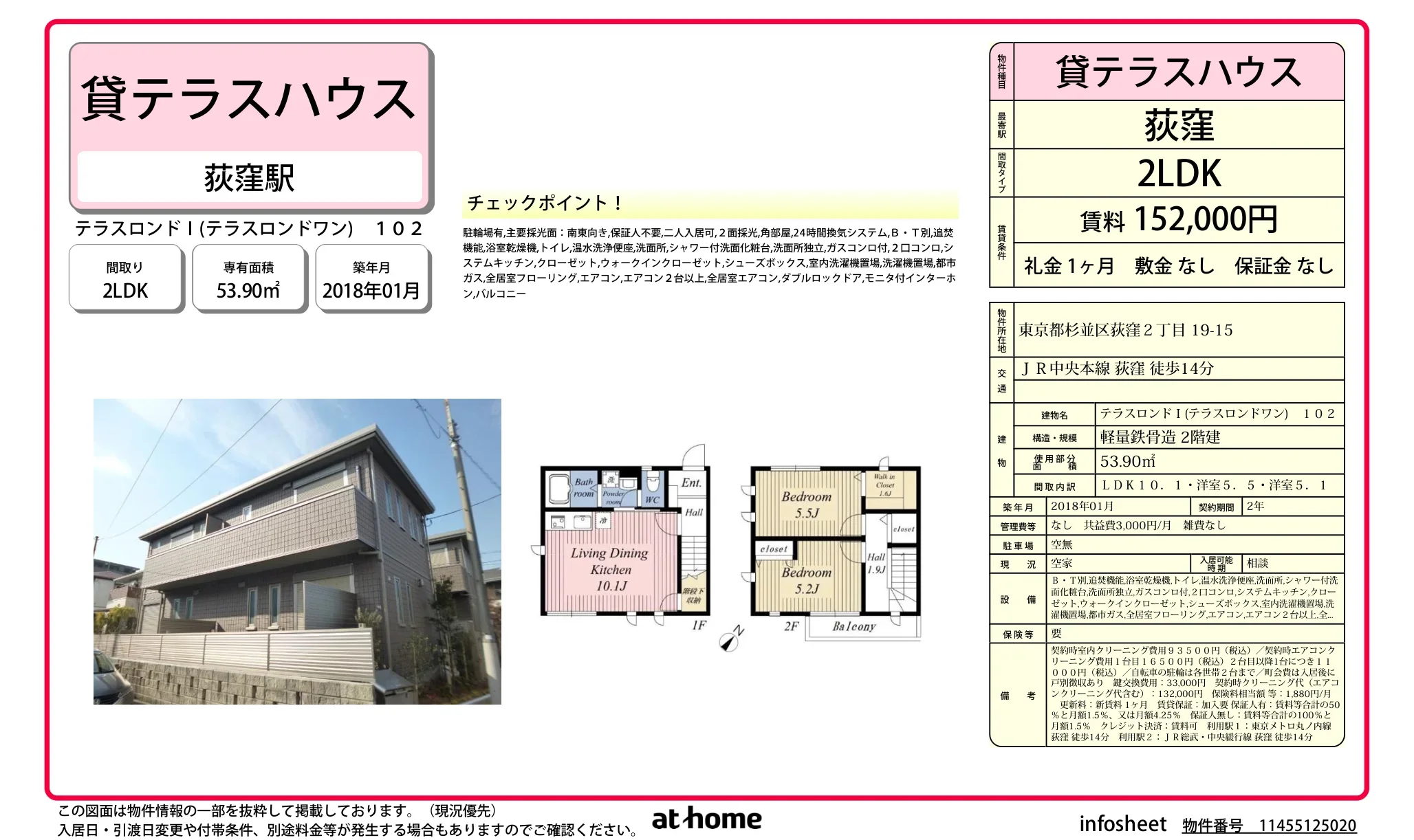 テラスロンドⅠ 0