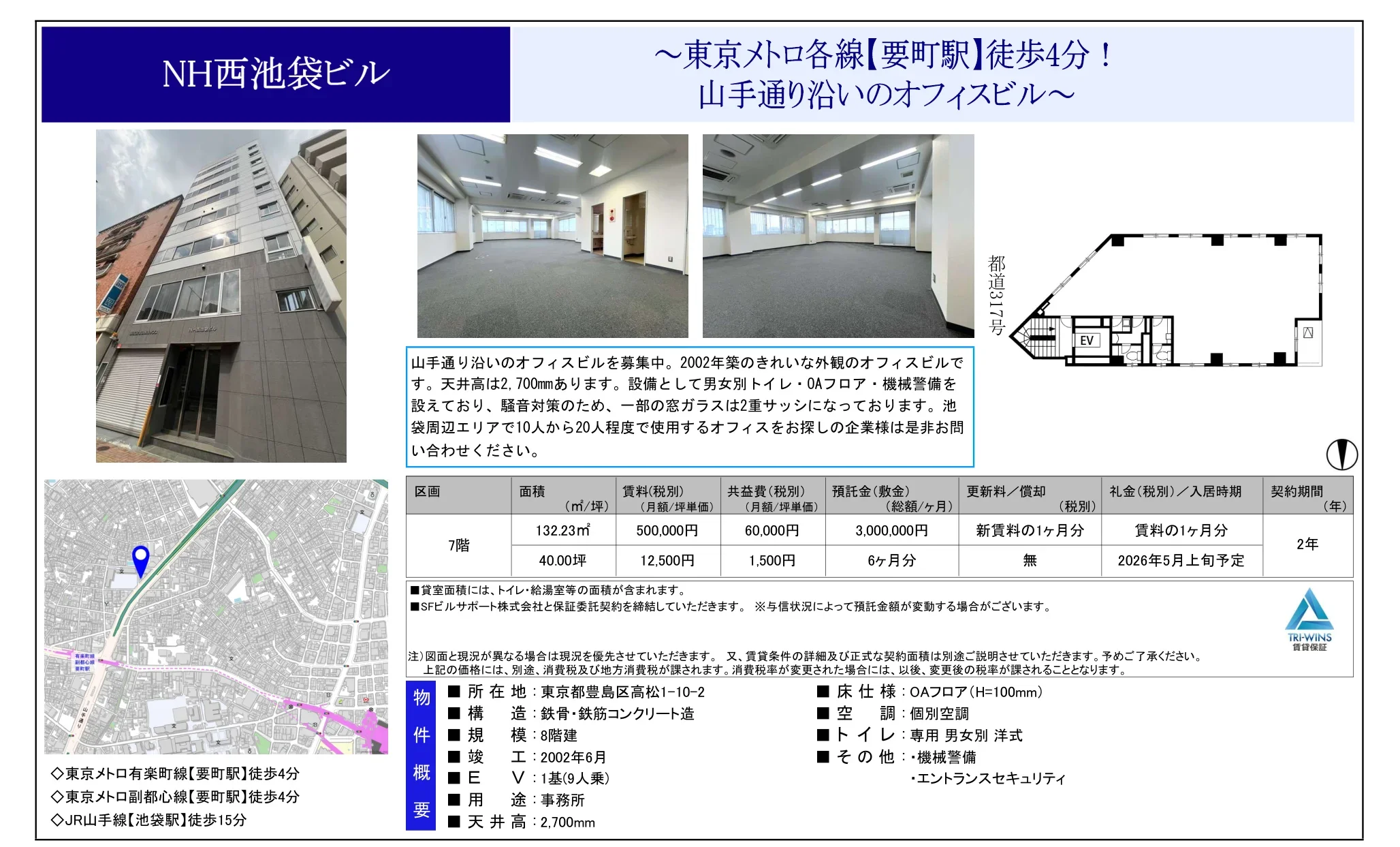 NH西池袋ビル 0