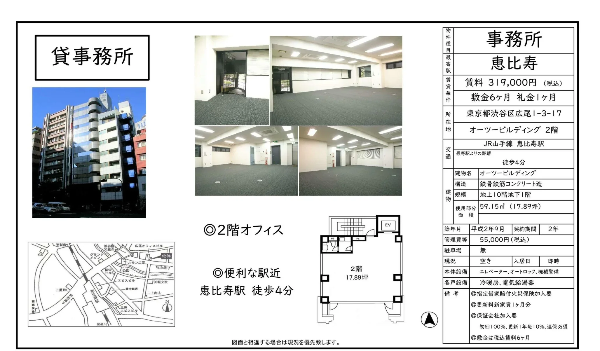 オーツービルディング 2階 0