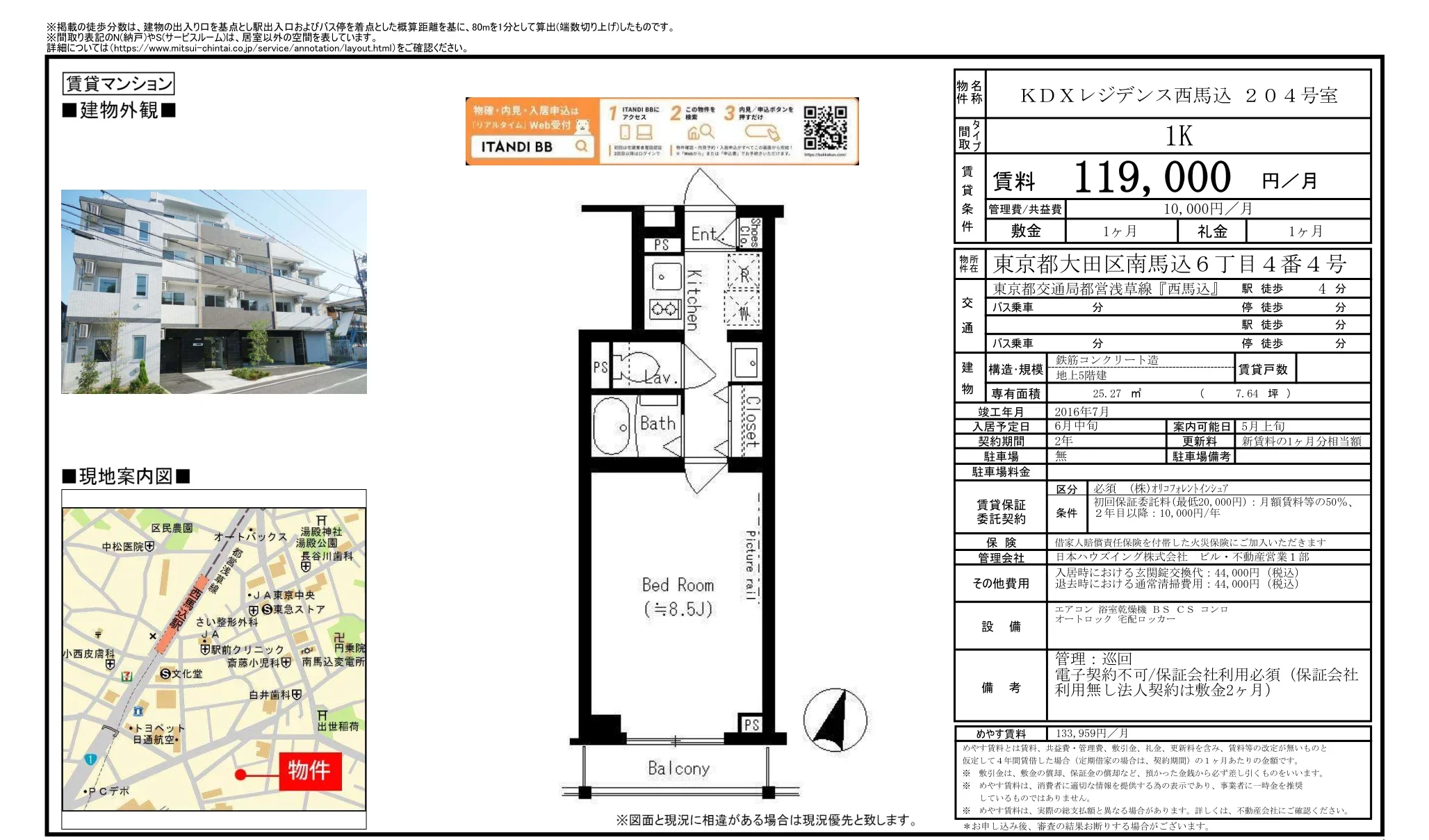 KDXレジデンス西馬込 204号室 204号 0