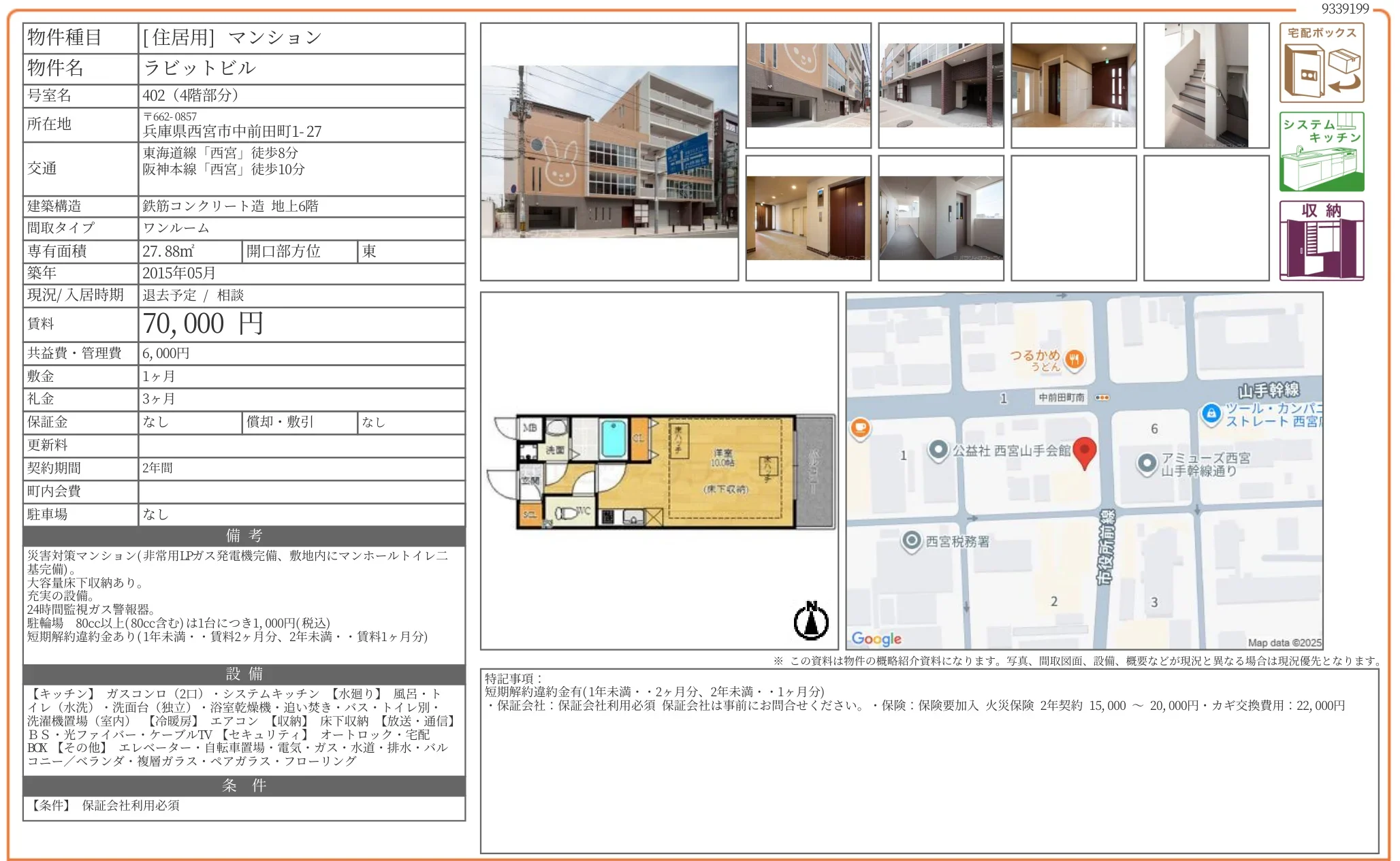 ラビットビル 402号 0