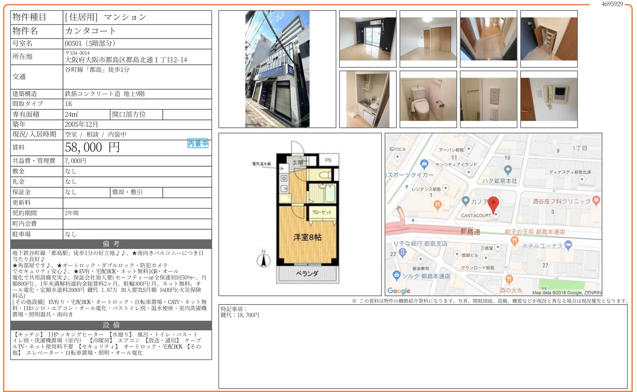 カンタコート 00501 0