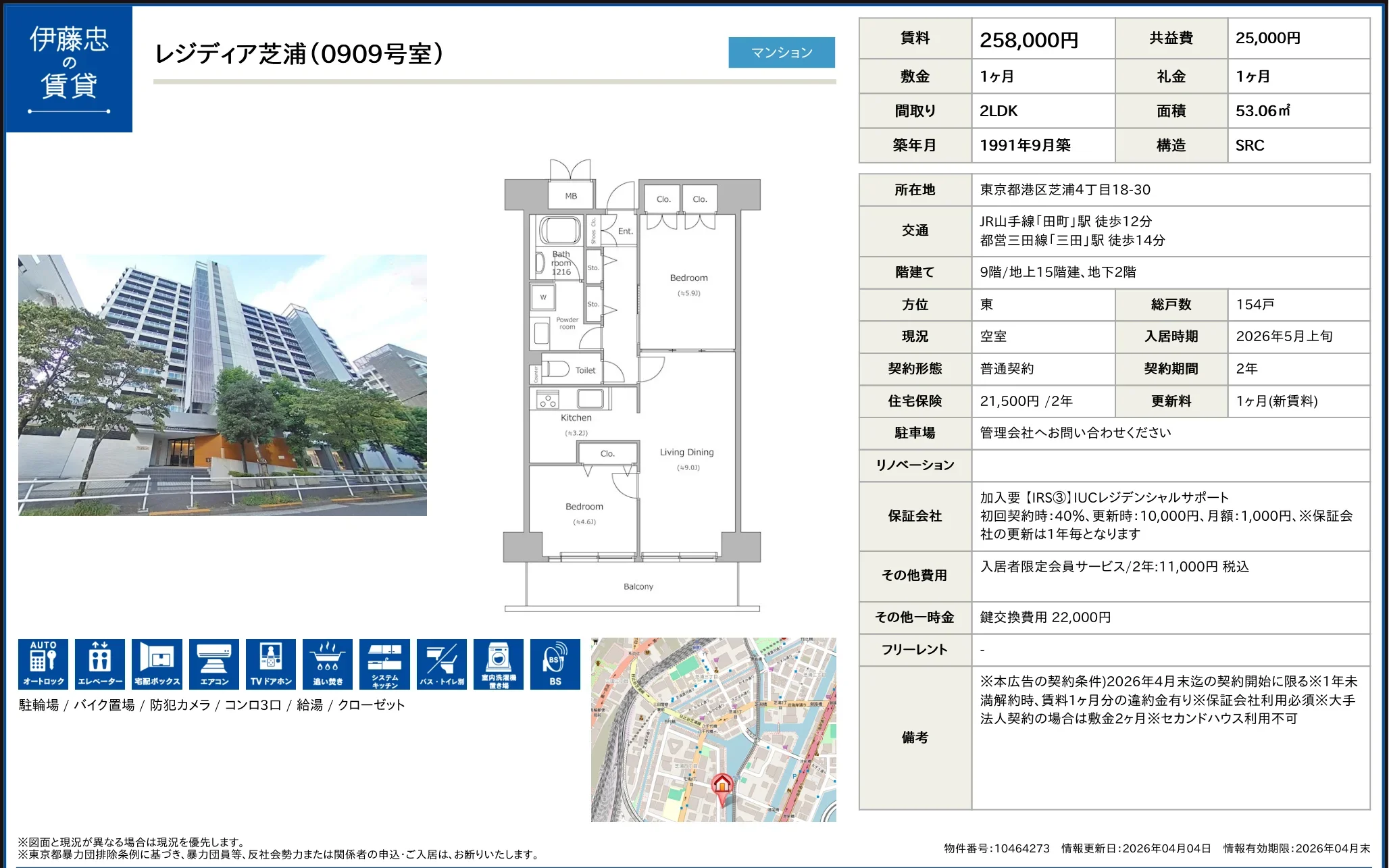 レジディア芝浦 0909号 0