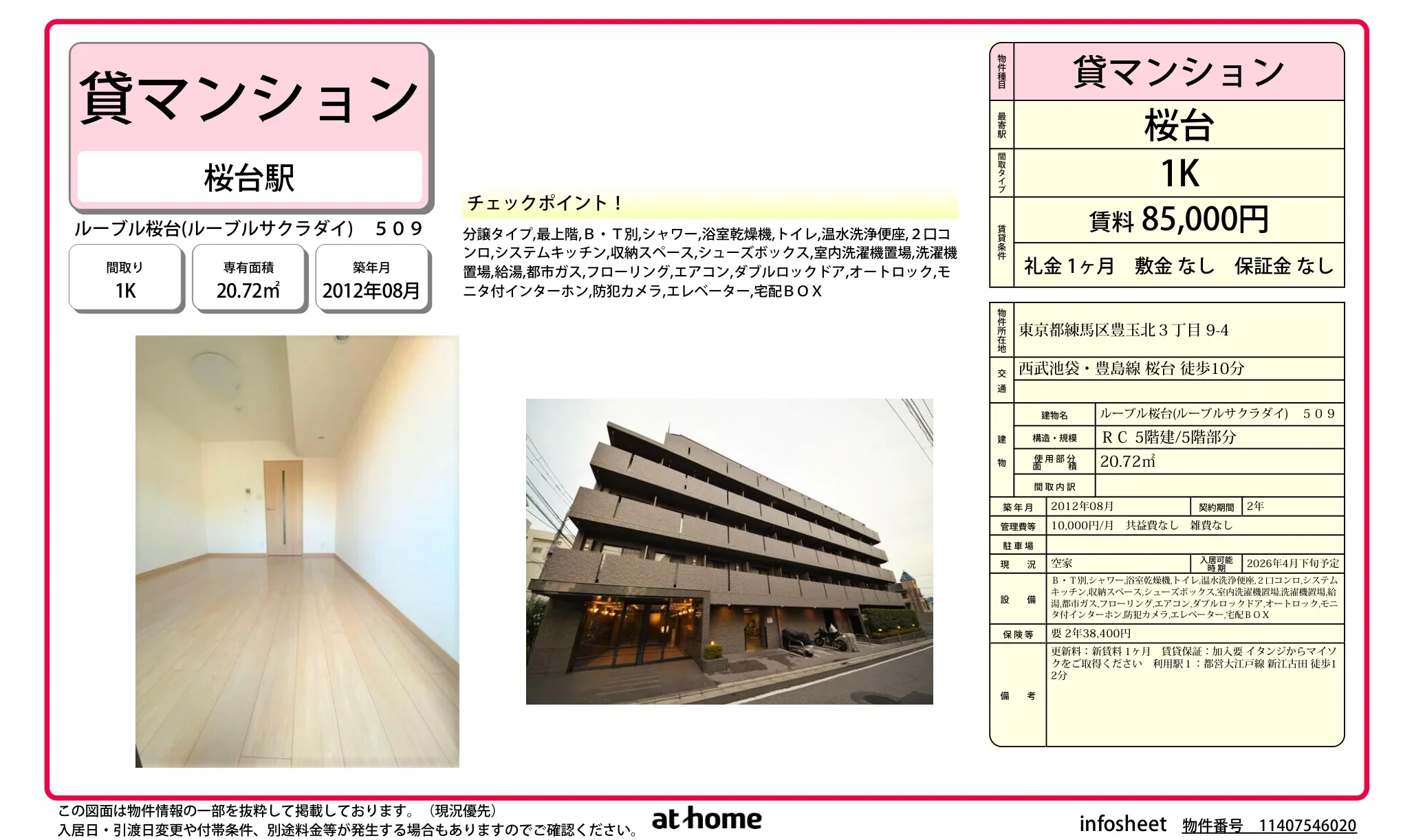 Studio Condo in Toyotamaminami 0