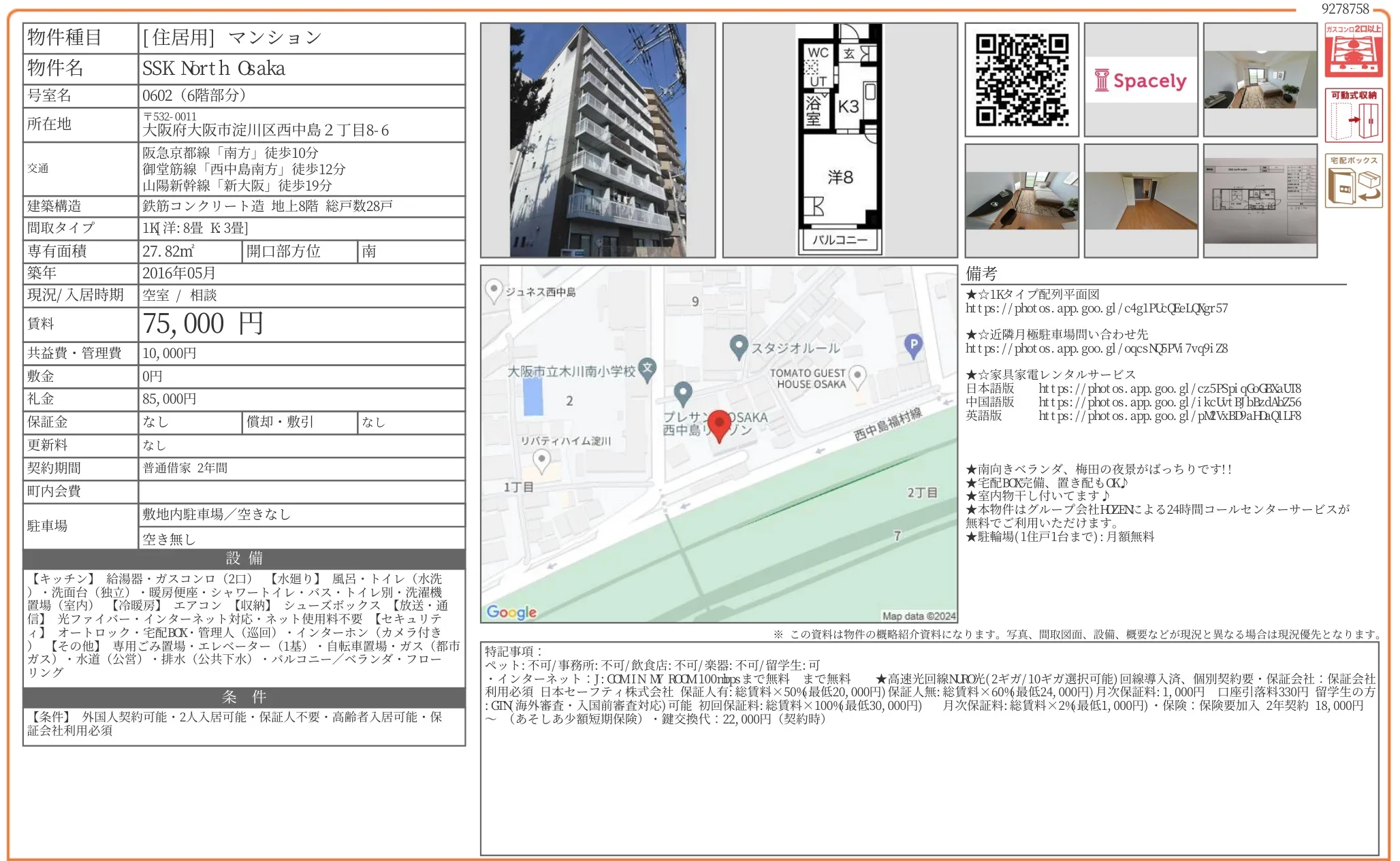 SSK North Osaka 0602 0