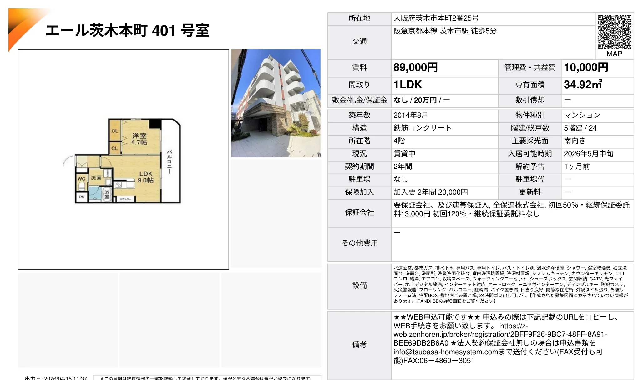 エール茨木本町 401号室 0