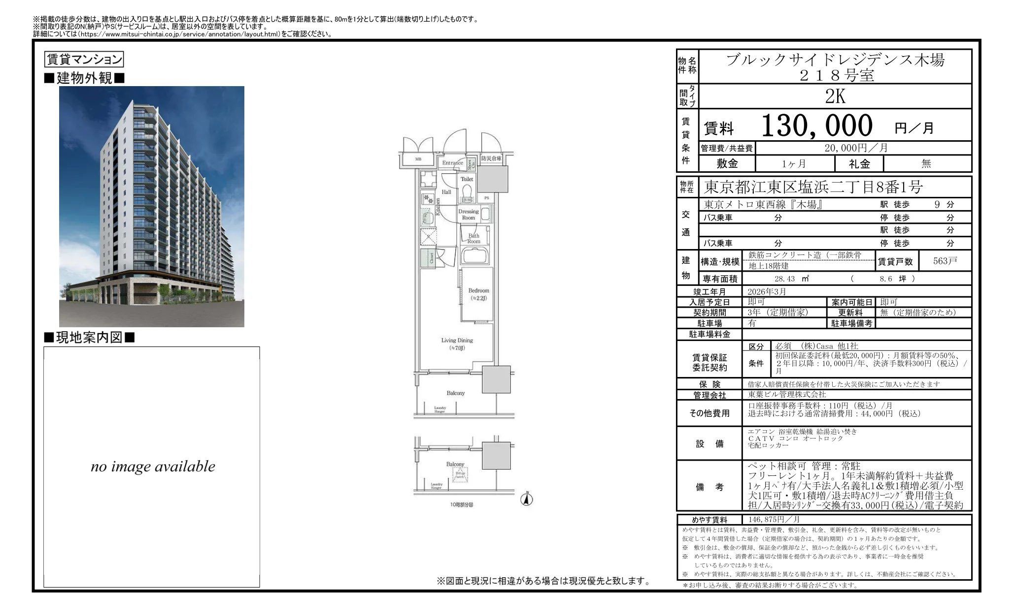 ブルックサイドレジデンス木場 218号 0