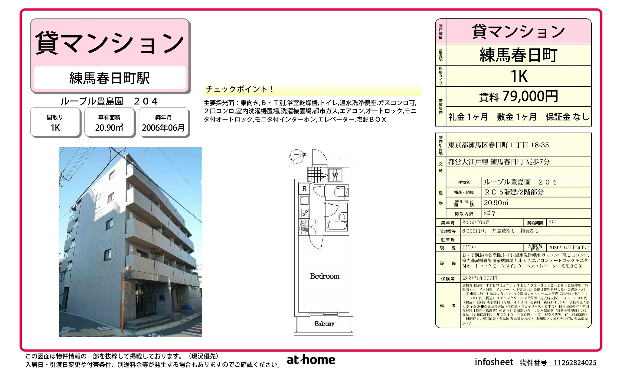 ルーブル豊島園 0