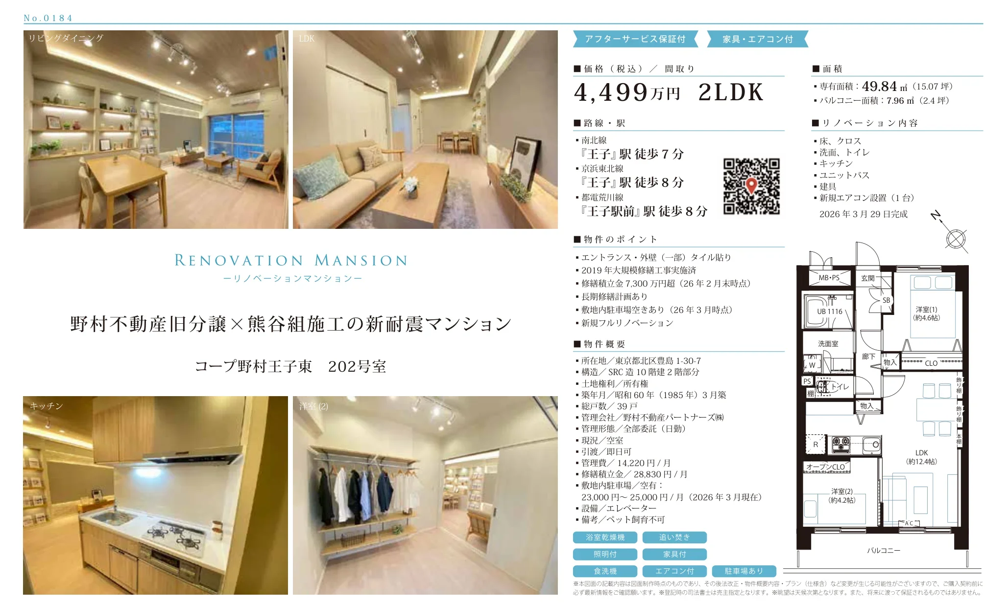 Well-Kept 2-Bedroom Condo Near Station in Toshima 10