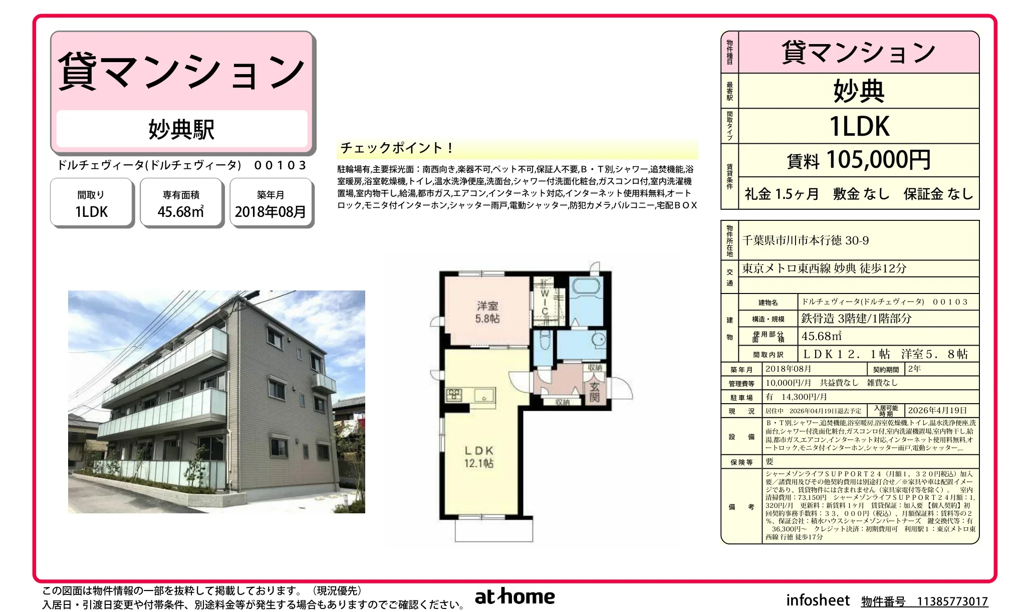 ドルチェヴィータ 00103 0