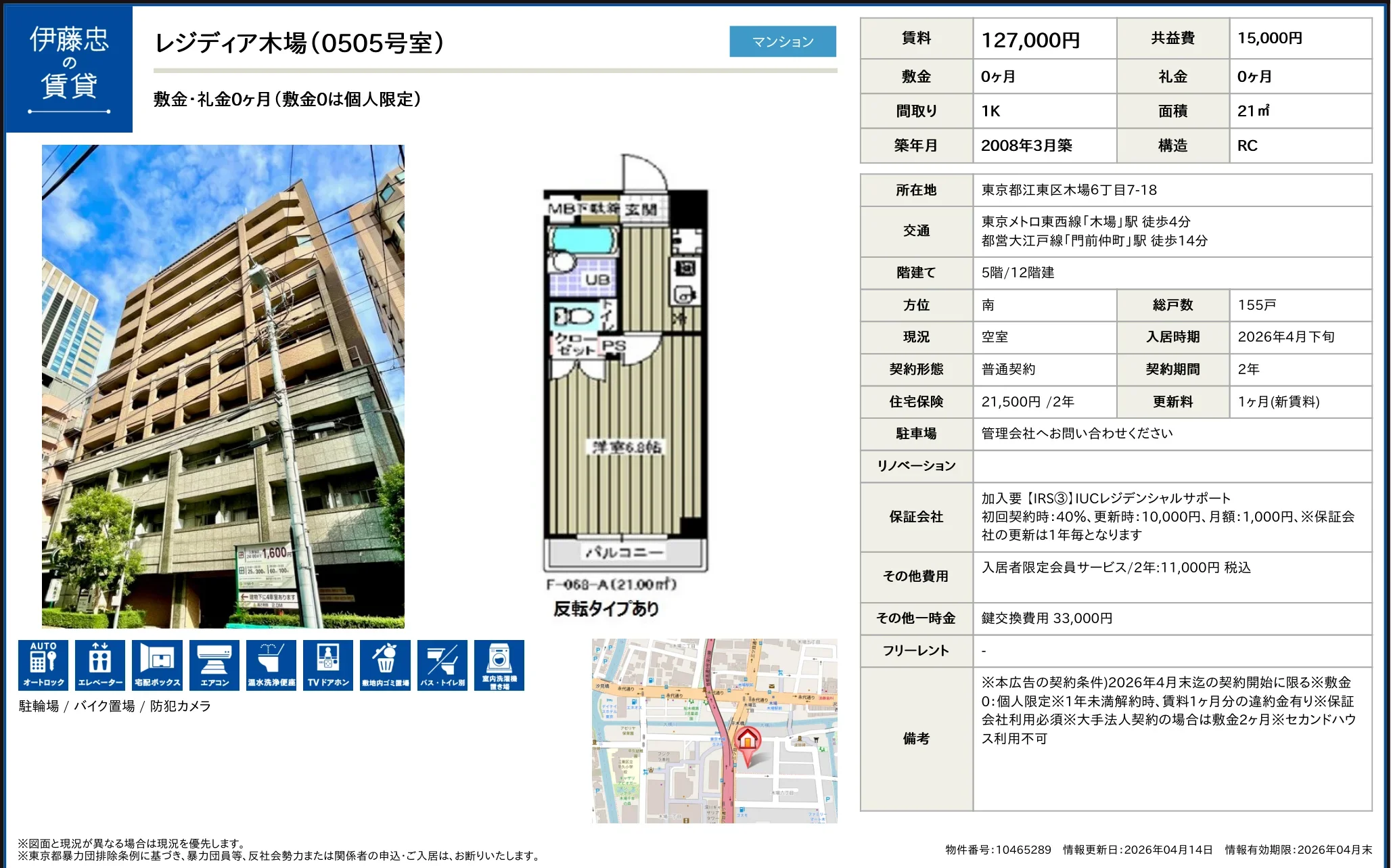 レジディア木場 0505号 0