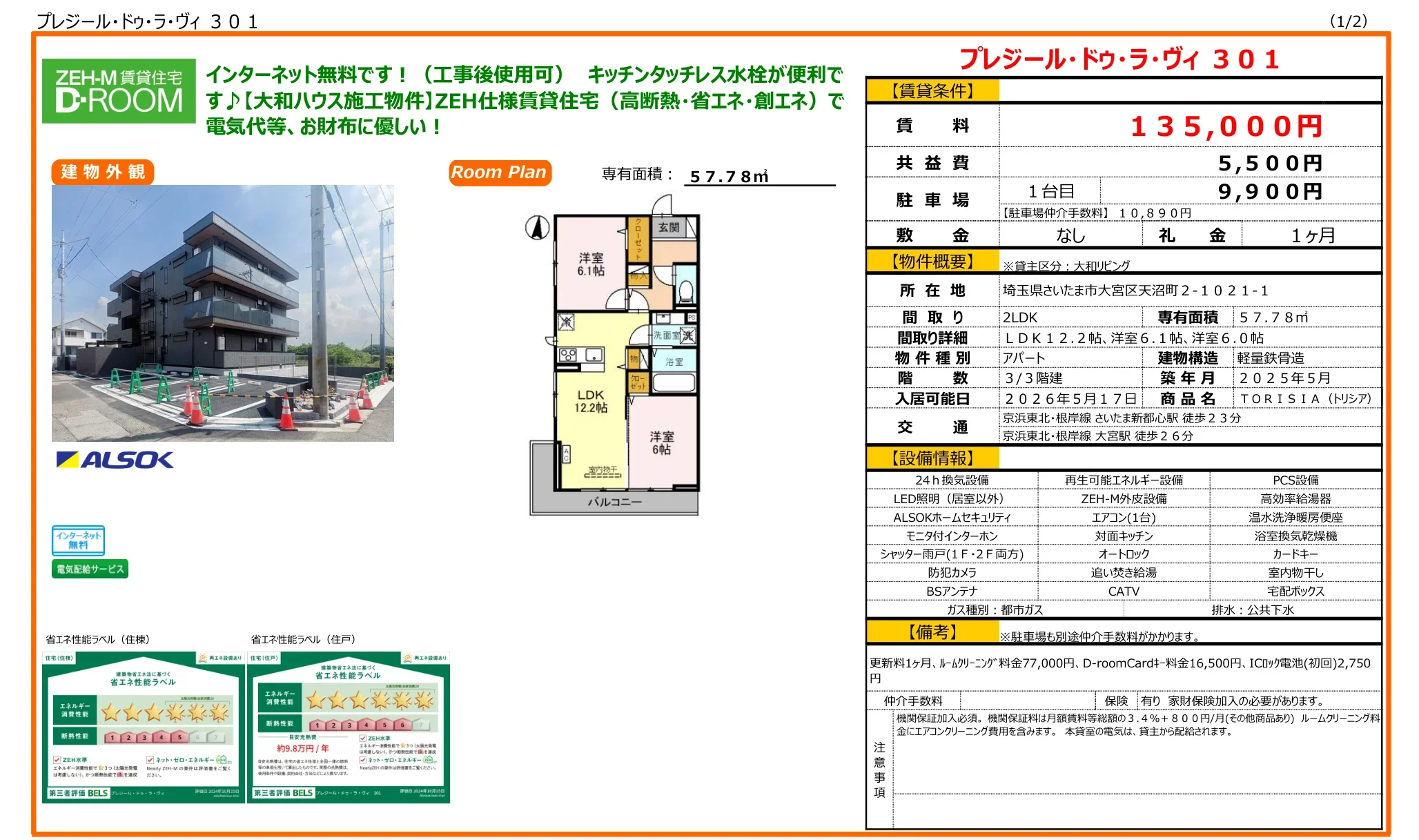TORISIA (トリシア) 0