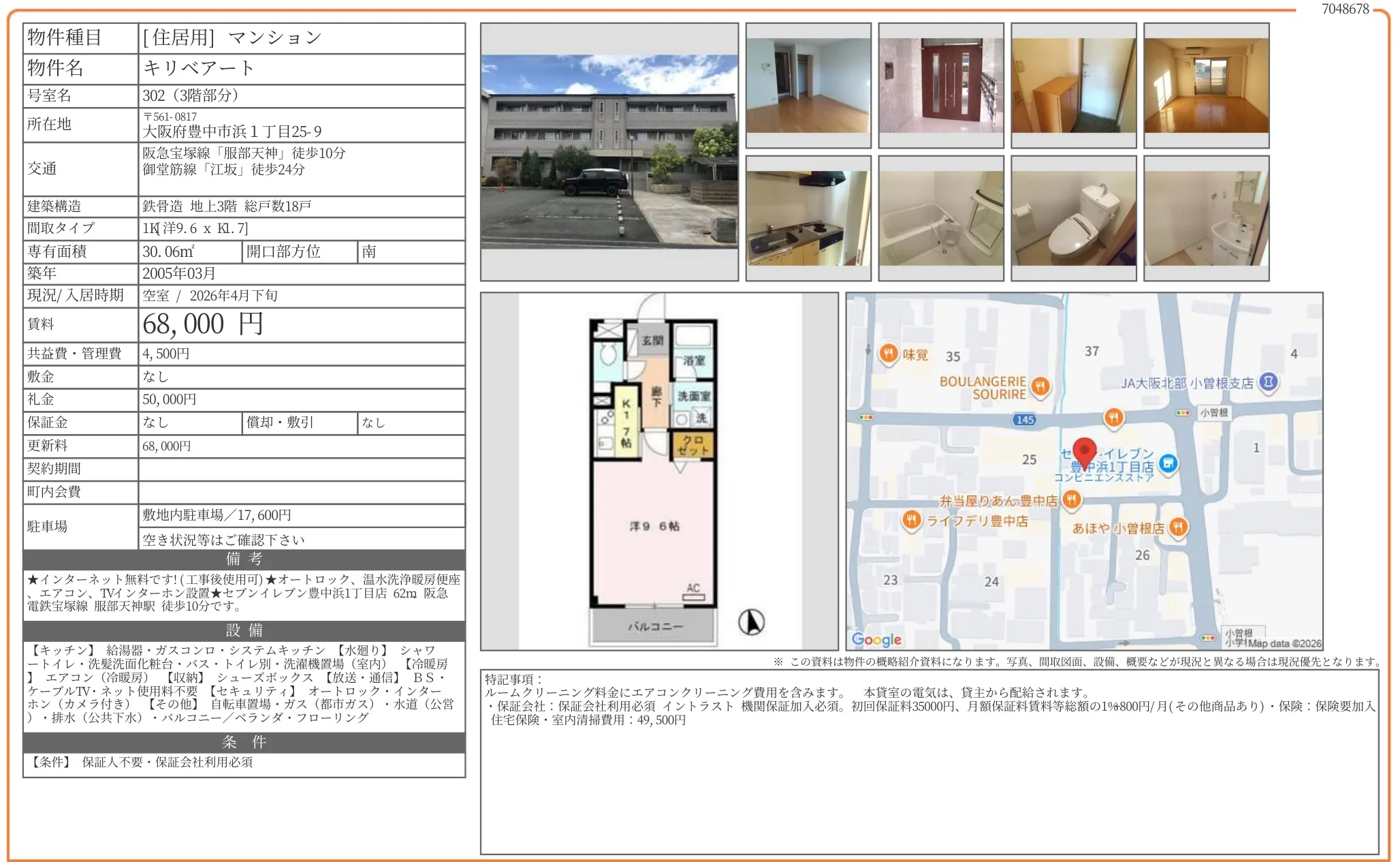 キリベアート 302号 0