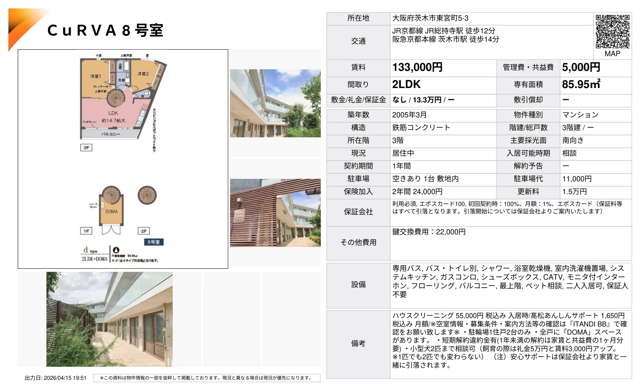 DOMA 8号室 0