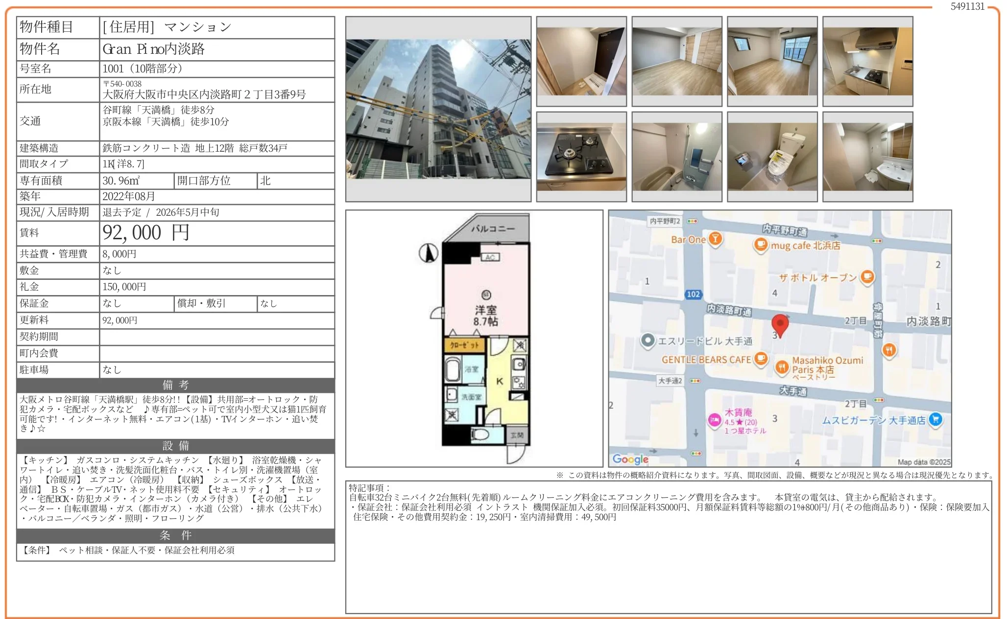 Gran Pi no 内淡路 1001 0