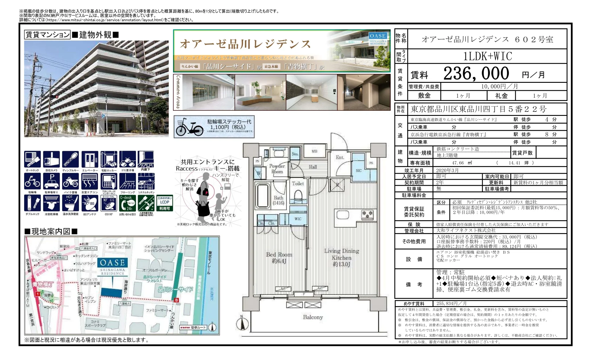 オアーゼ品川レジデンス 602号 0