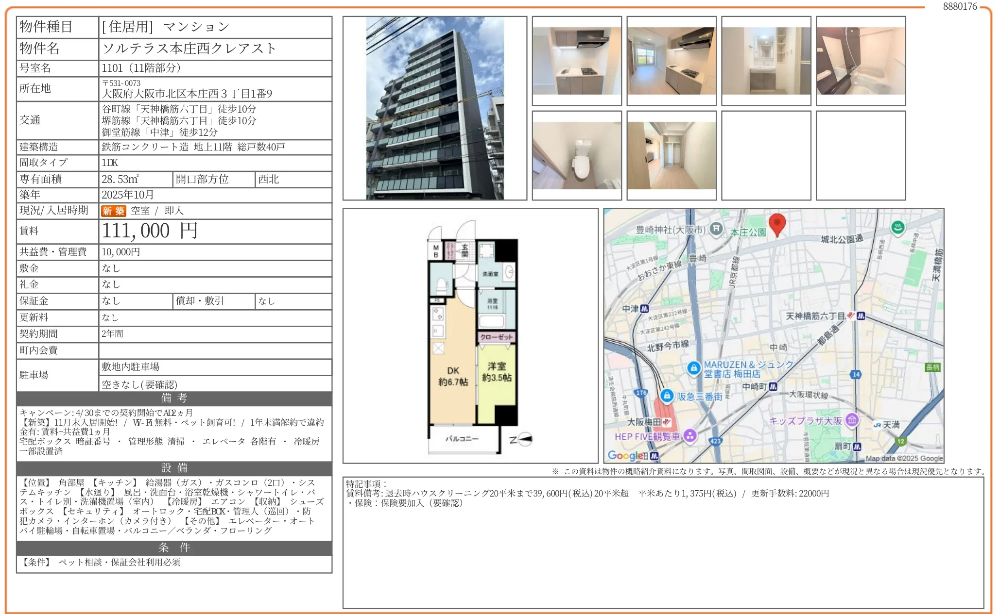 ソルテラス本庄西クレアスト 1101 0