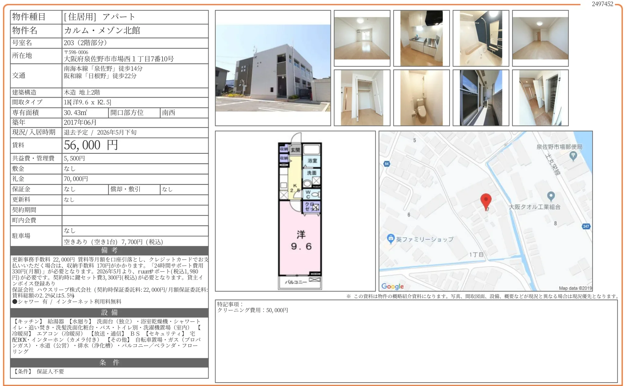 カルム・メゾン北館　203号室 0