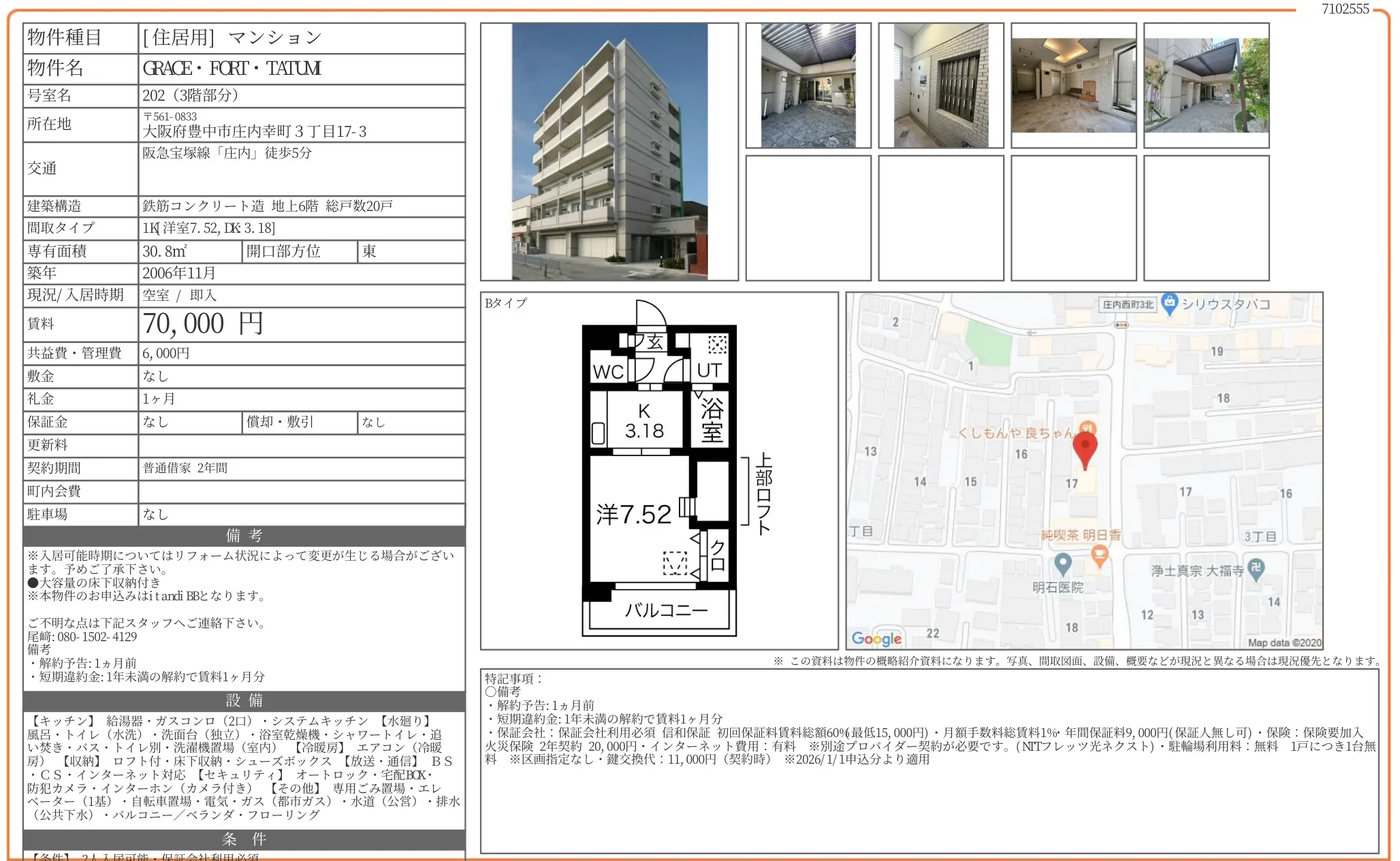 GRACE FORT TATUM 202号 0