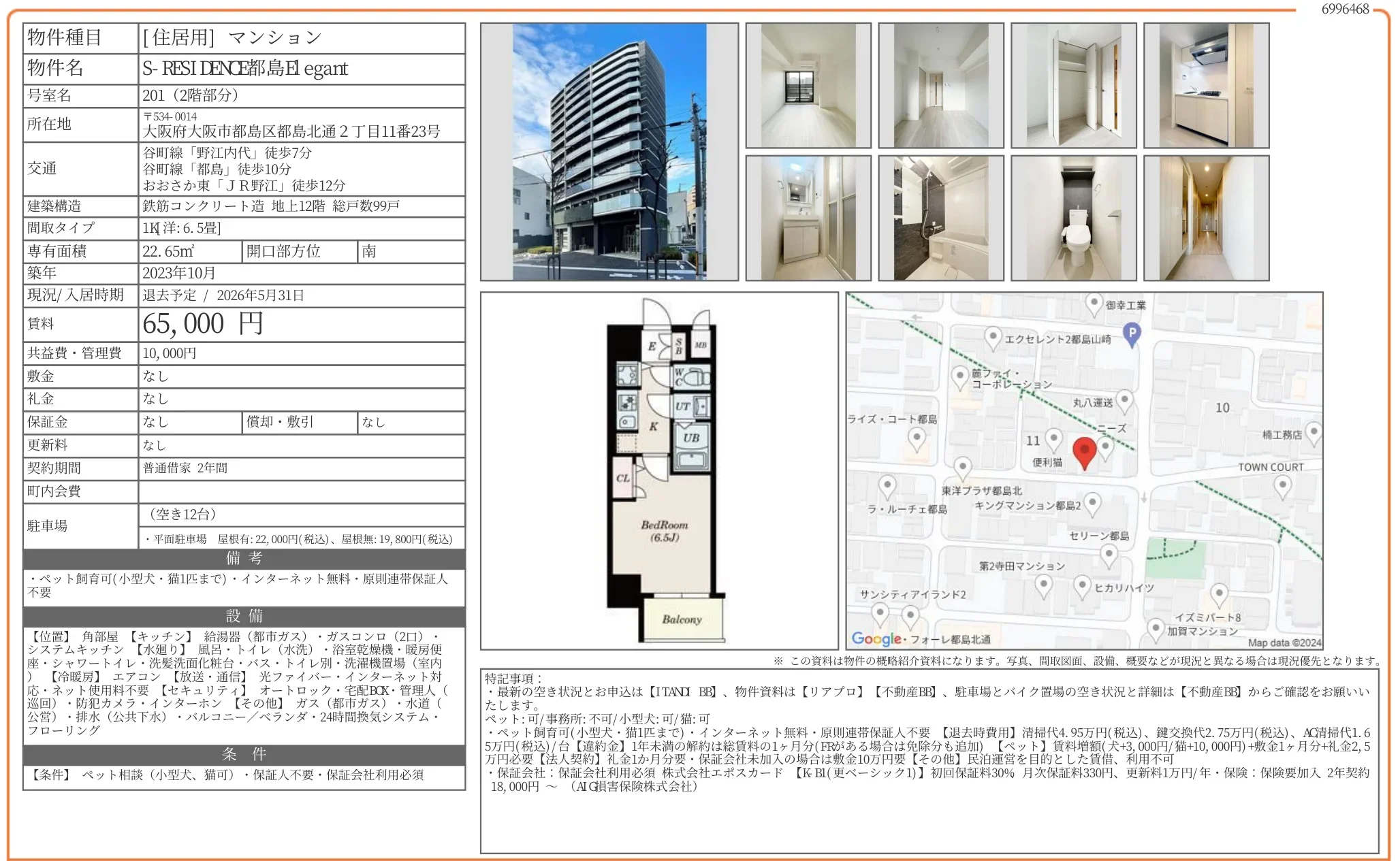 S-RESIDENCE 都島Elegant 201 0