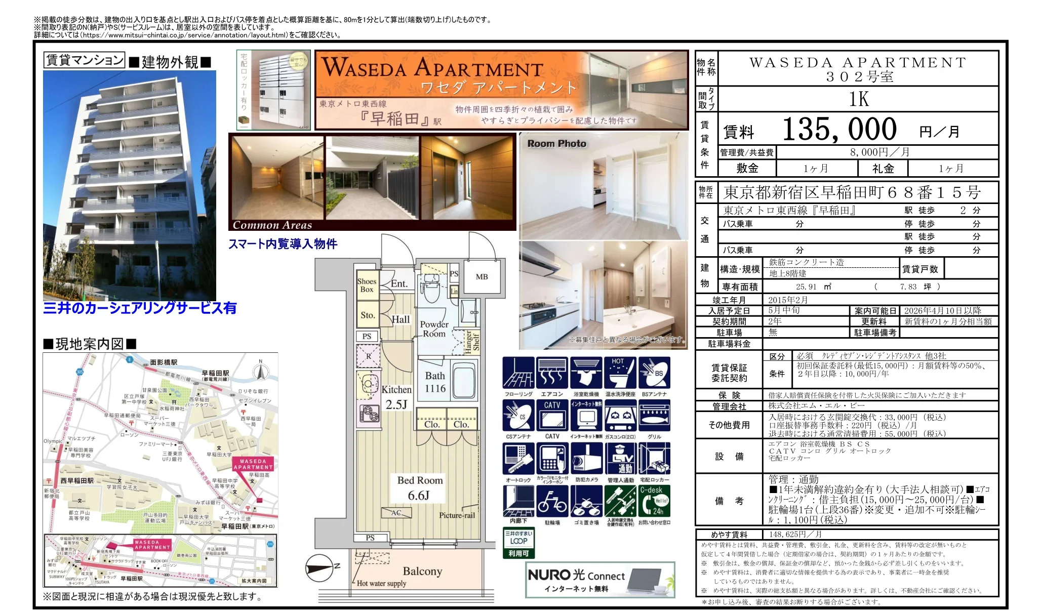 ワセダアパートメント 302号 0