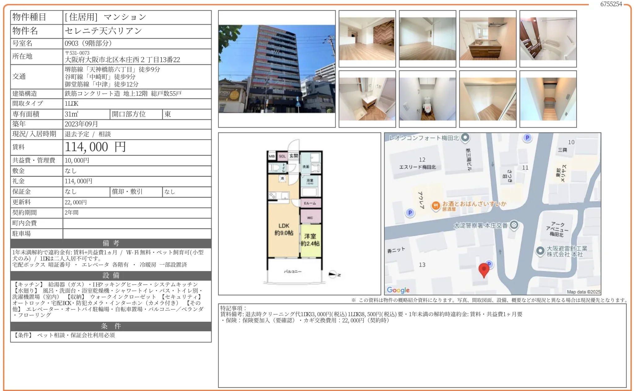 セレニテ天六リアン 903号 0