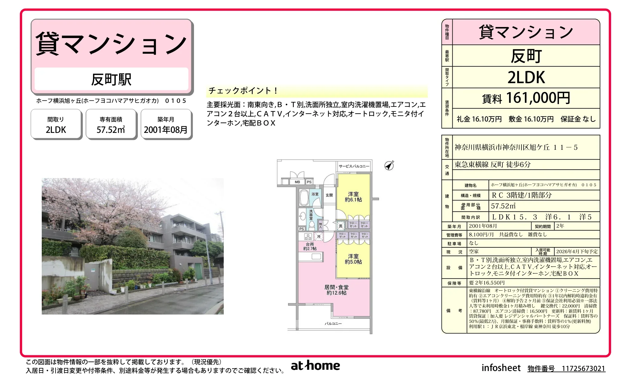 2LDK Condo Near Station in Asahigaoka 0