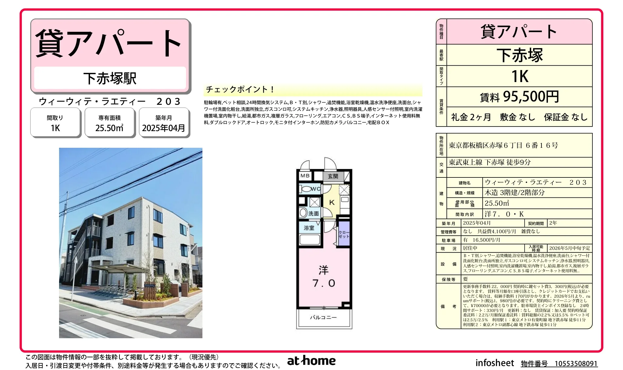 ウィーウィテ・ラエティー 0