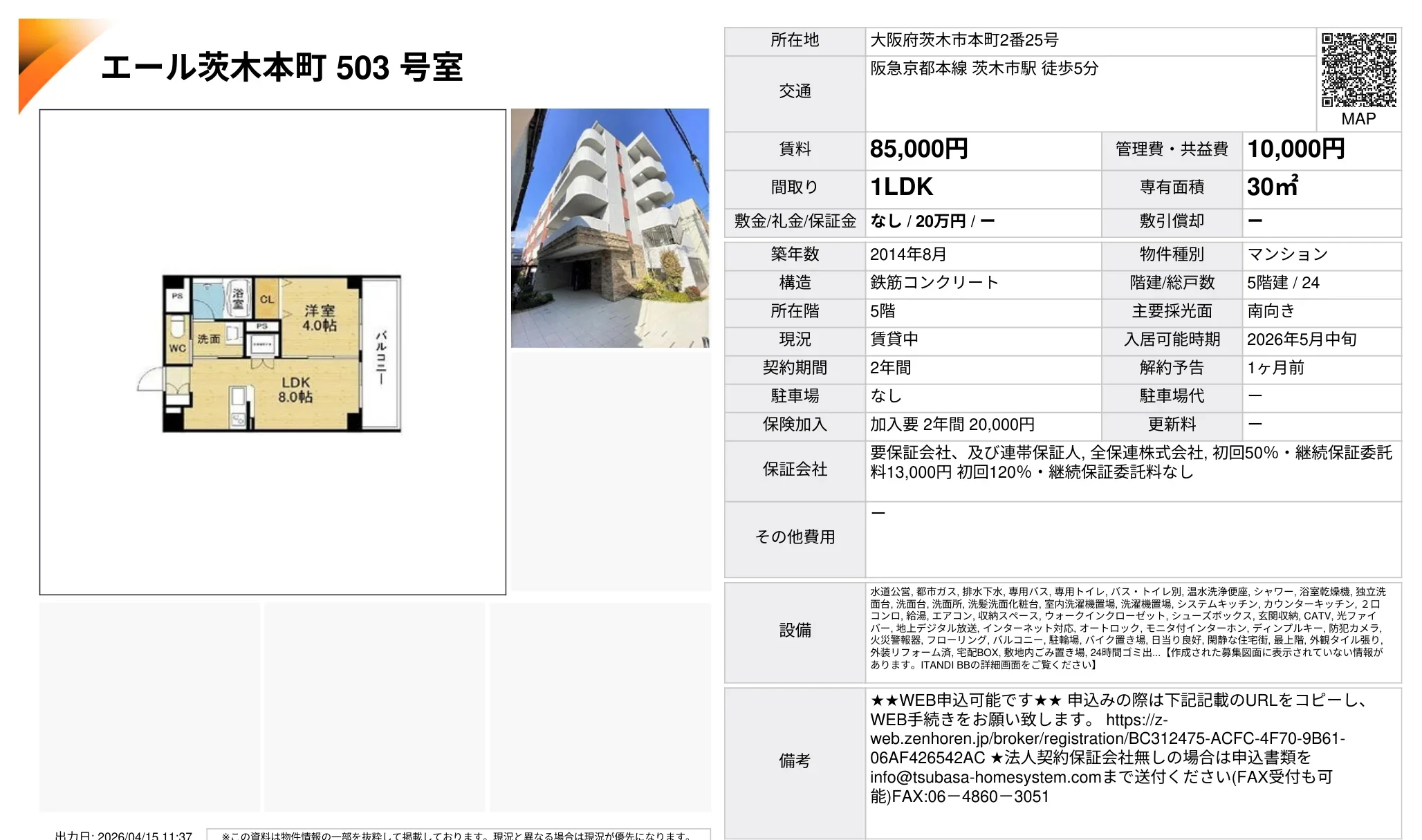 エール茨木本町 503号 0