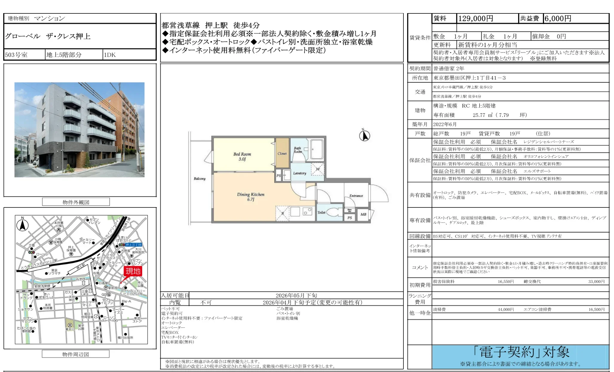 グローベル　ザ・クレス押上 10