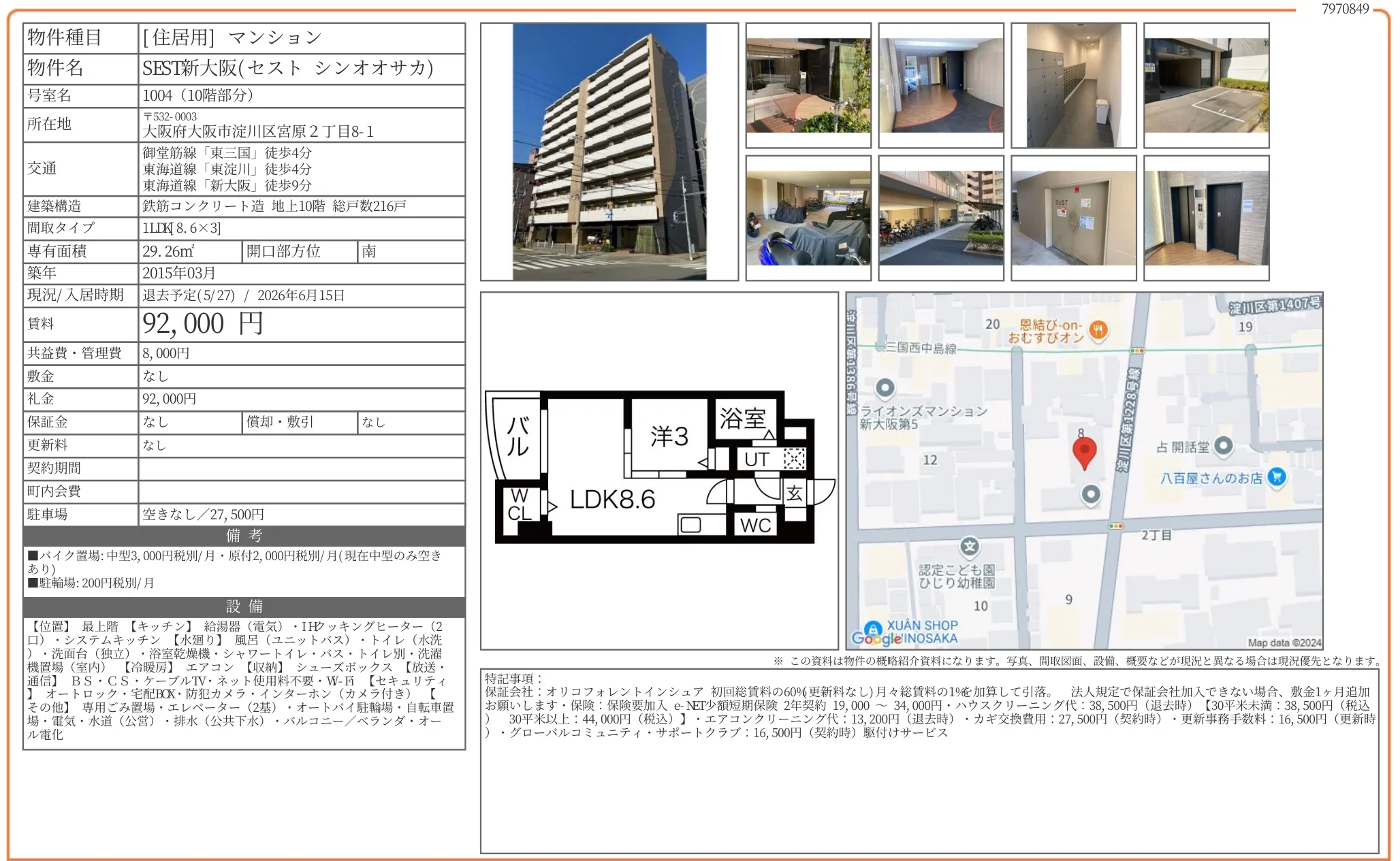 SEST新大阪 1004 0