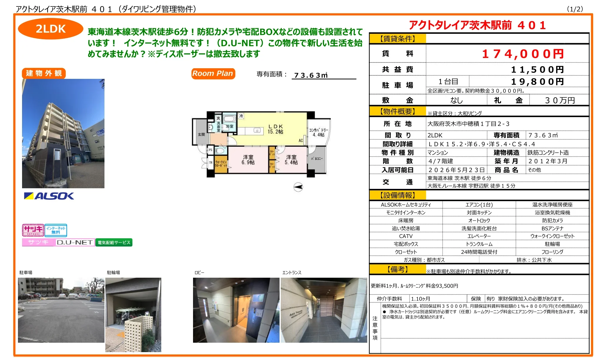 大和リビング 401 0