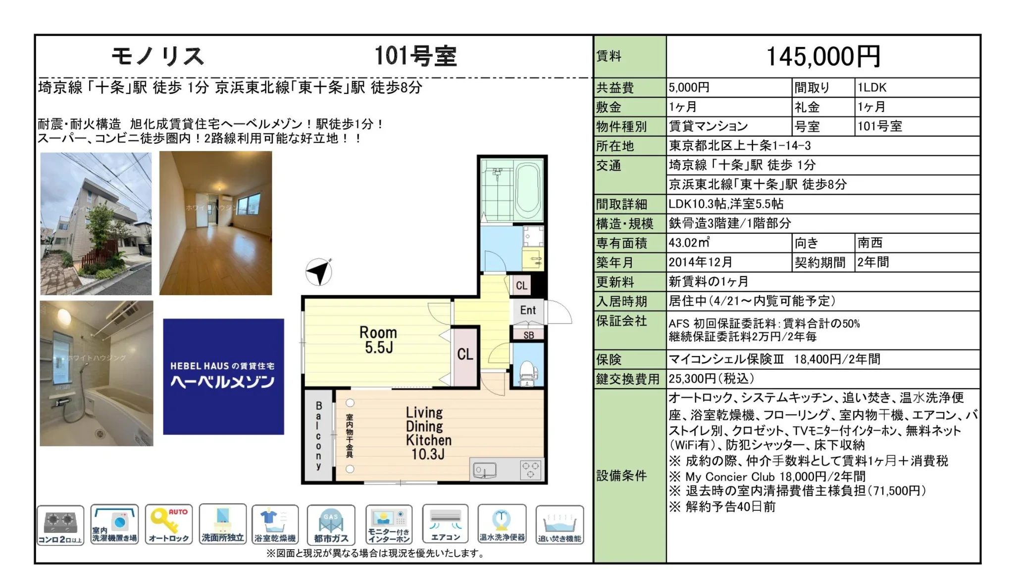 ヘーベルメゾン 101号 0
