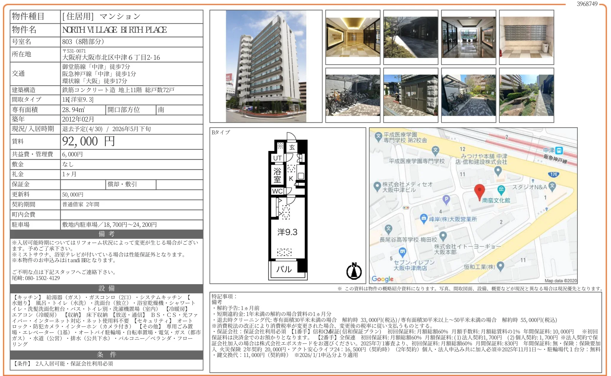 NORTH VILLAGE BI RIH PLACE 803 0