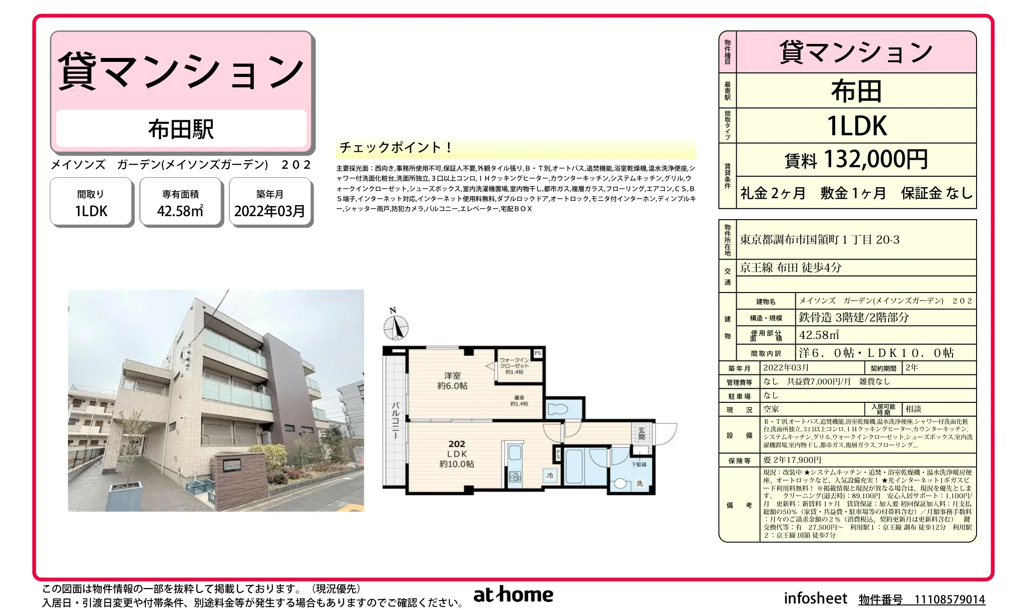 Modern 1LDK Condo Near Station in Kokuryocho 0