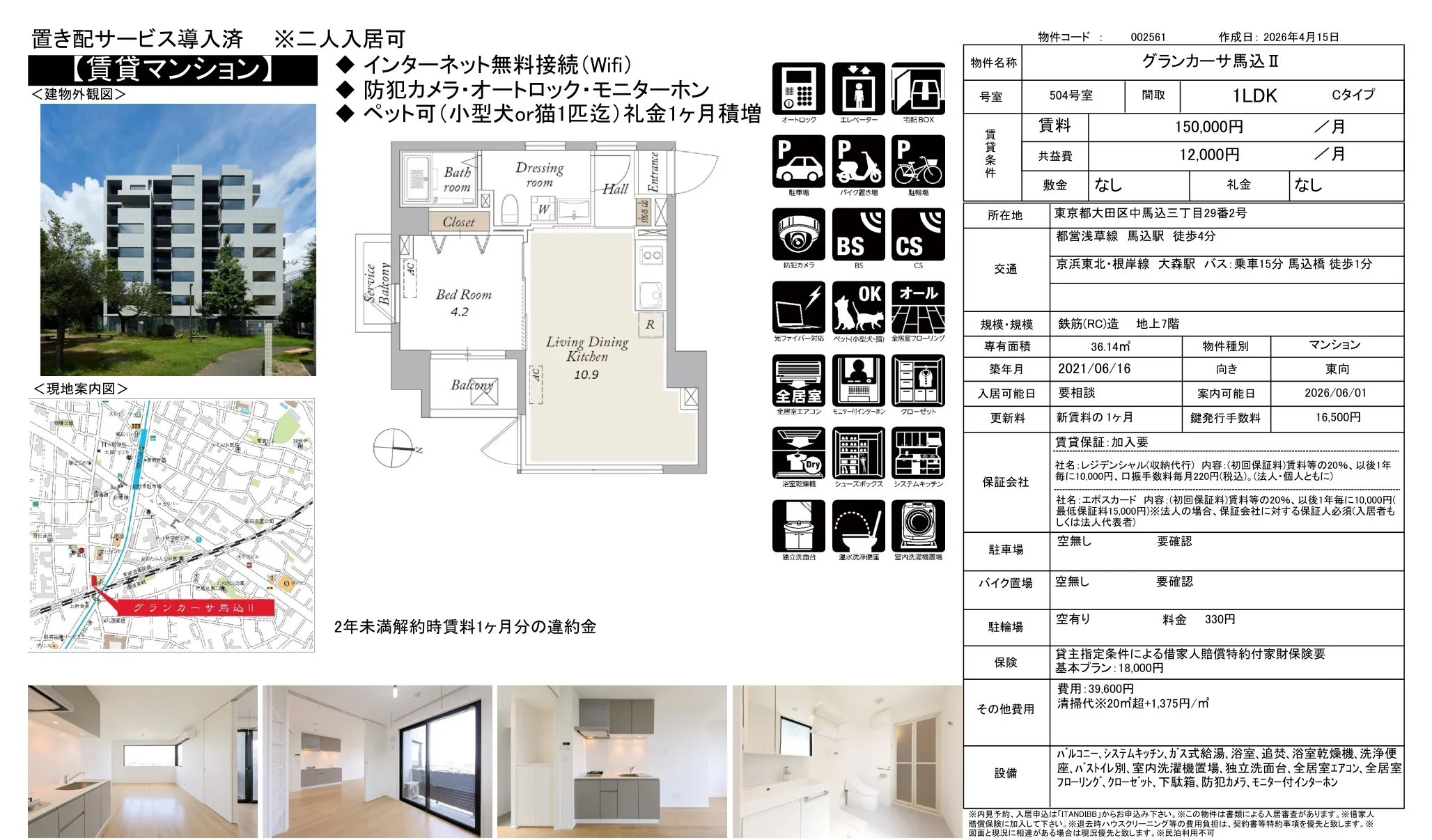 グランカーサ馬込Ⅱ 504号 0