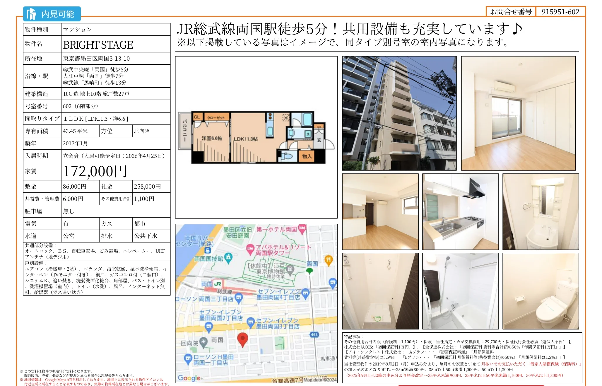 BRIGHT STAGE 602号 0