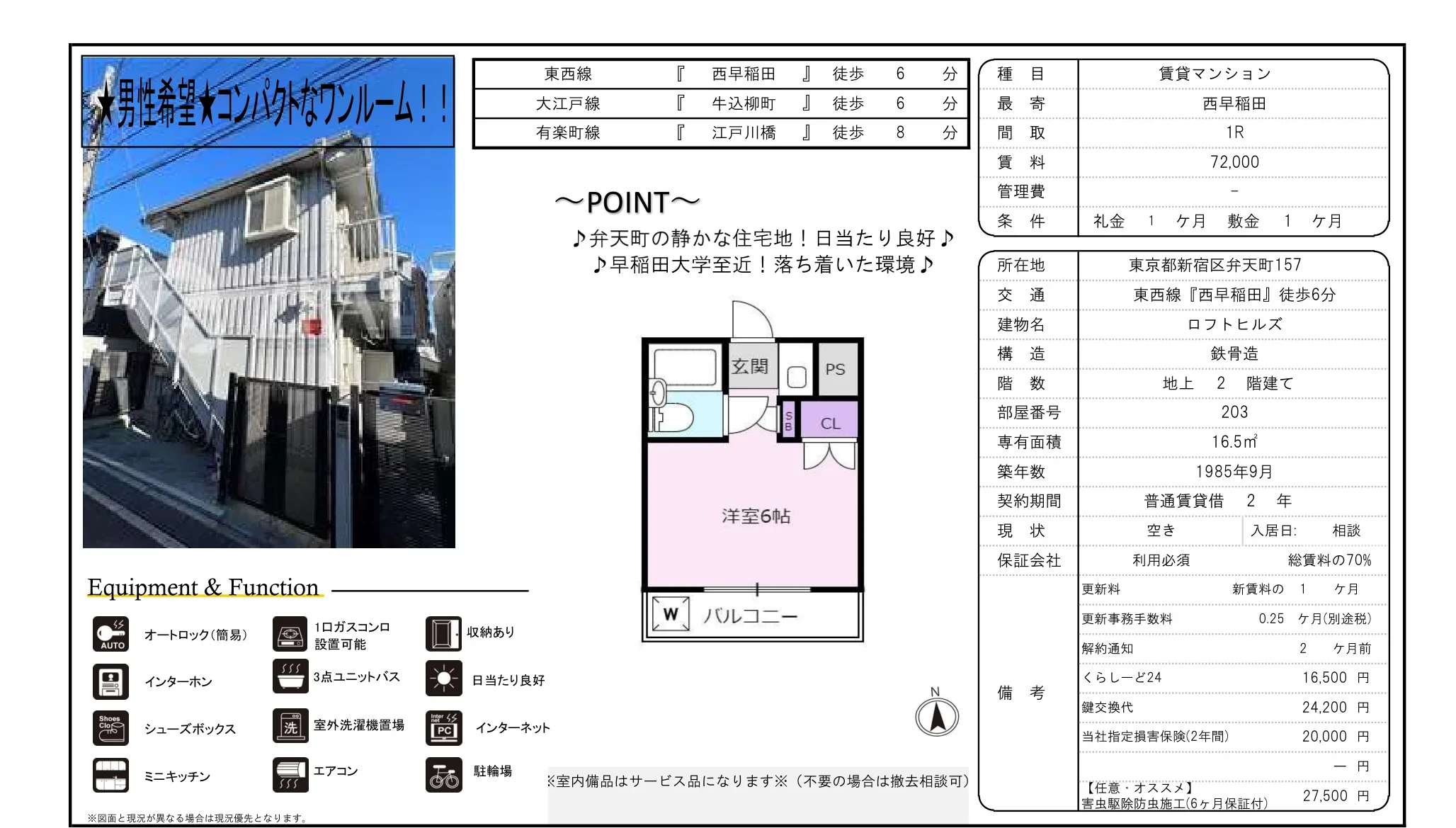 ロフトヒルズ 203 0