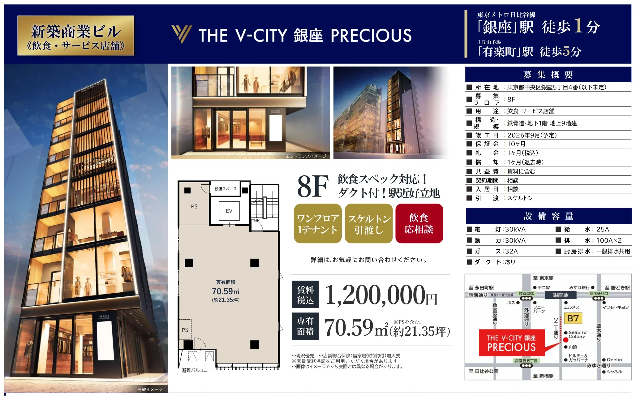 Y THE V-CITY 銀座 PRECIOUS 8F 0