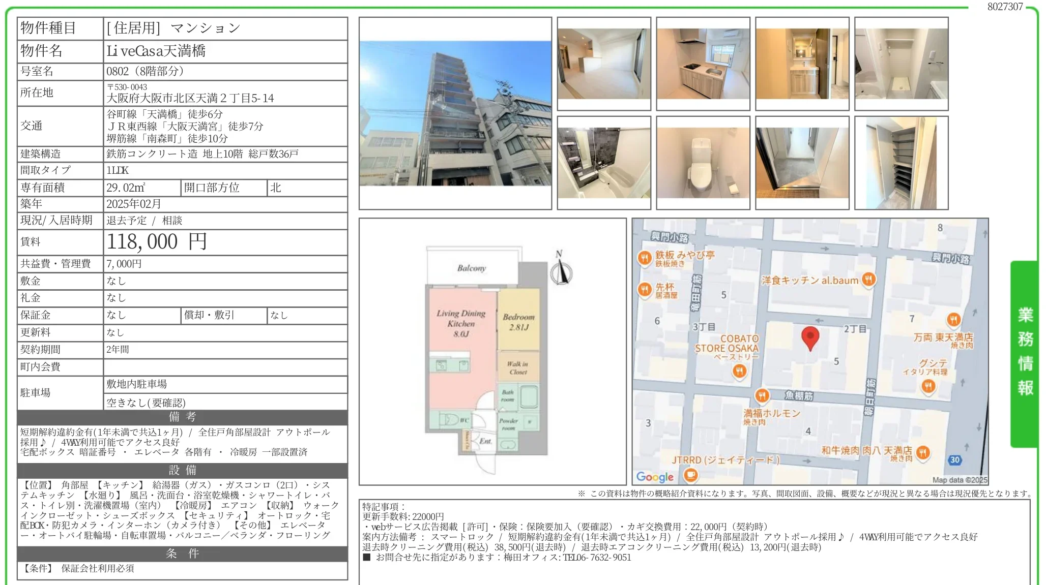 LiveCasa天満橋 0802 0