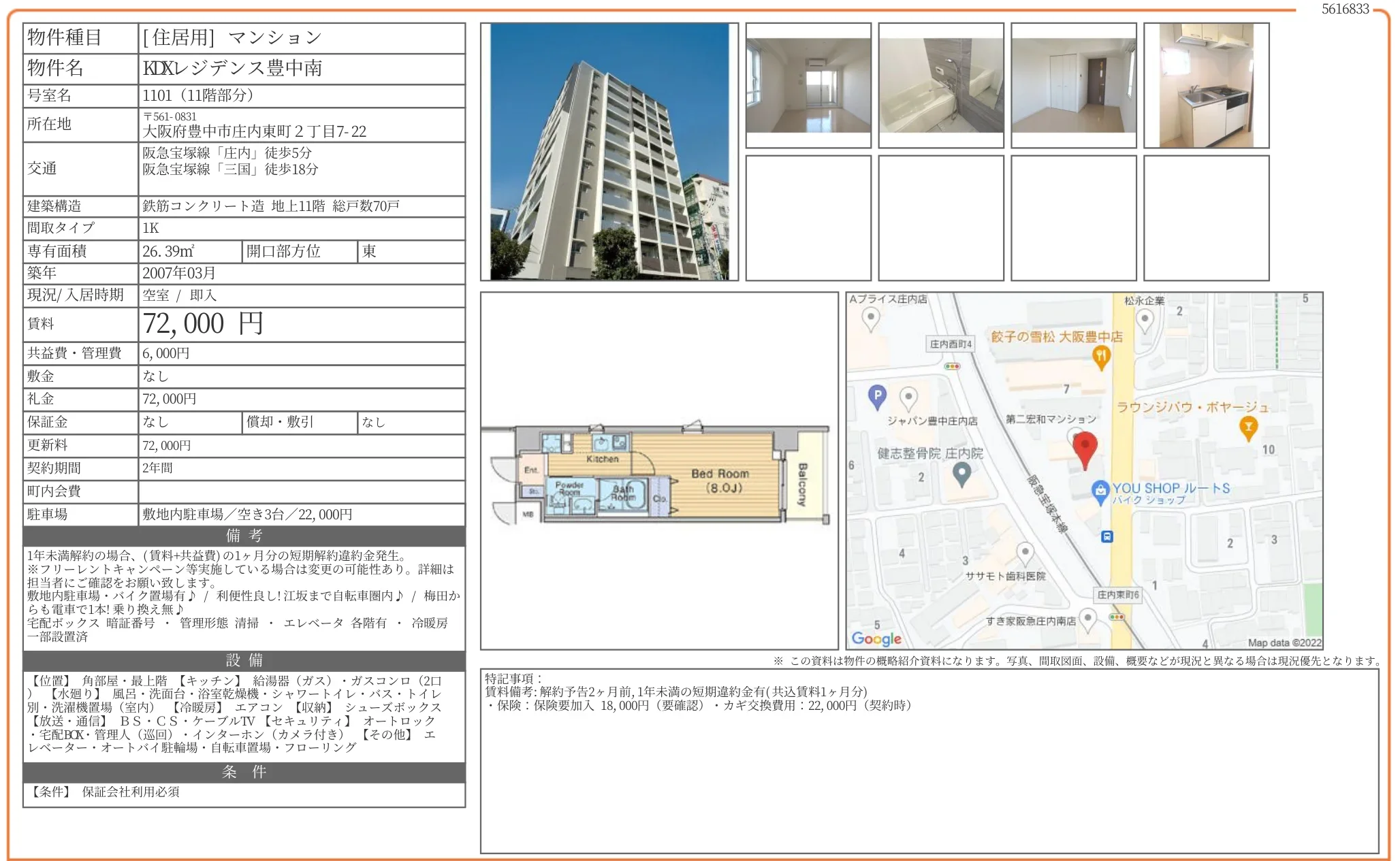KDXレジデンス豊中南 1101 0