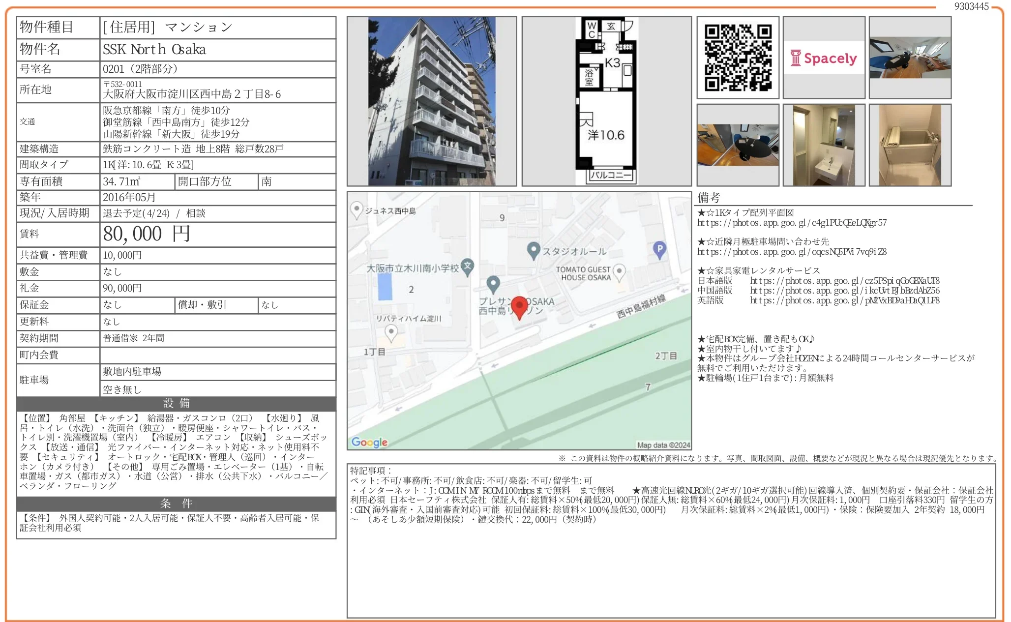 SSK North Osaka 0201 0