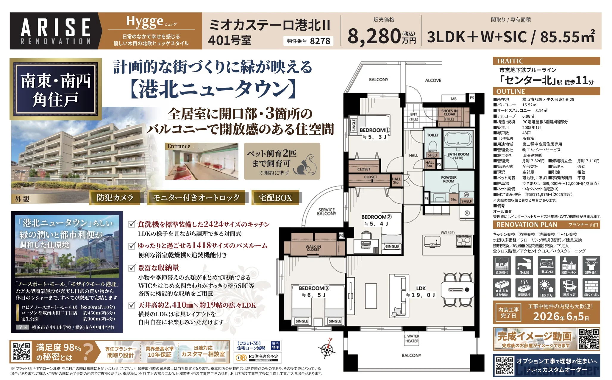ミオカステーロ港北I 401号 0