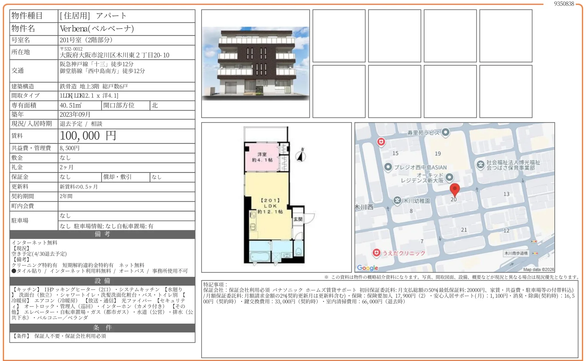 ベルベーナ 201号室 0