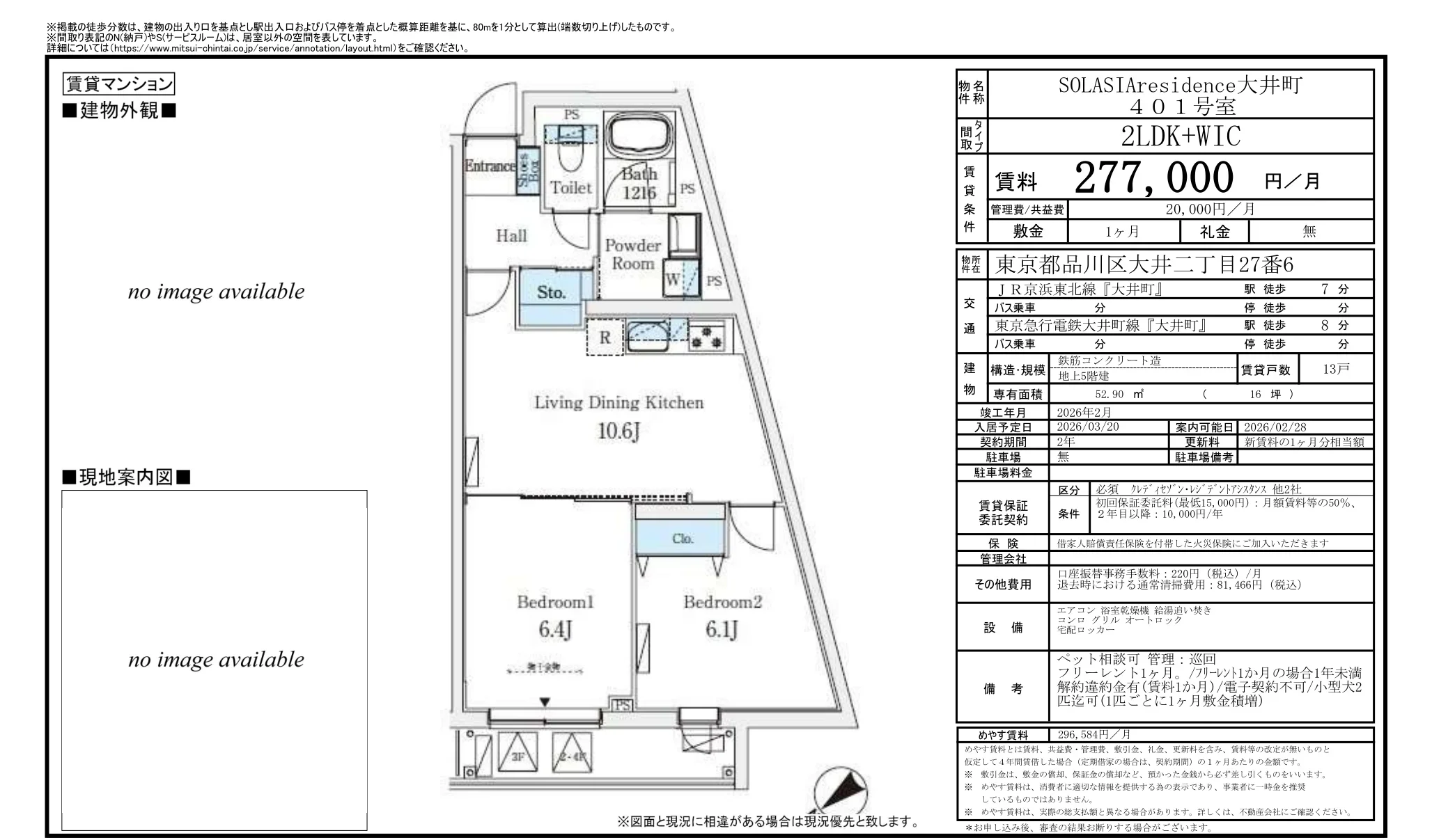 SOLASIAresidence 大井町 401号 0