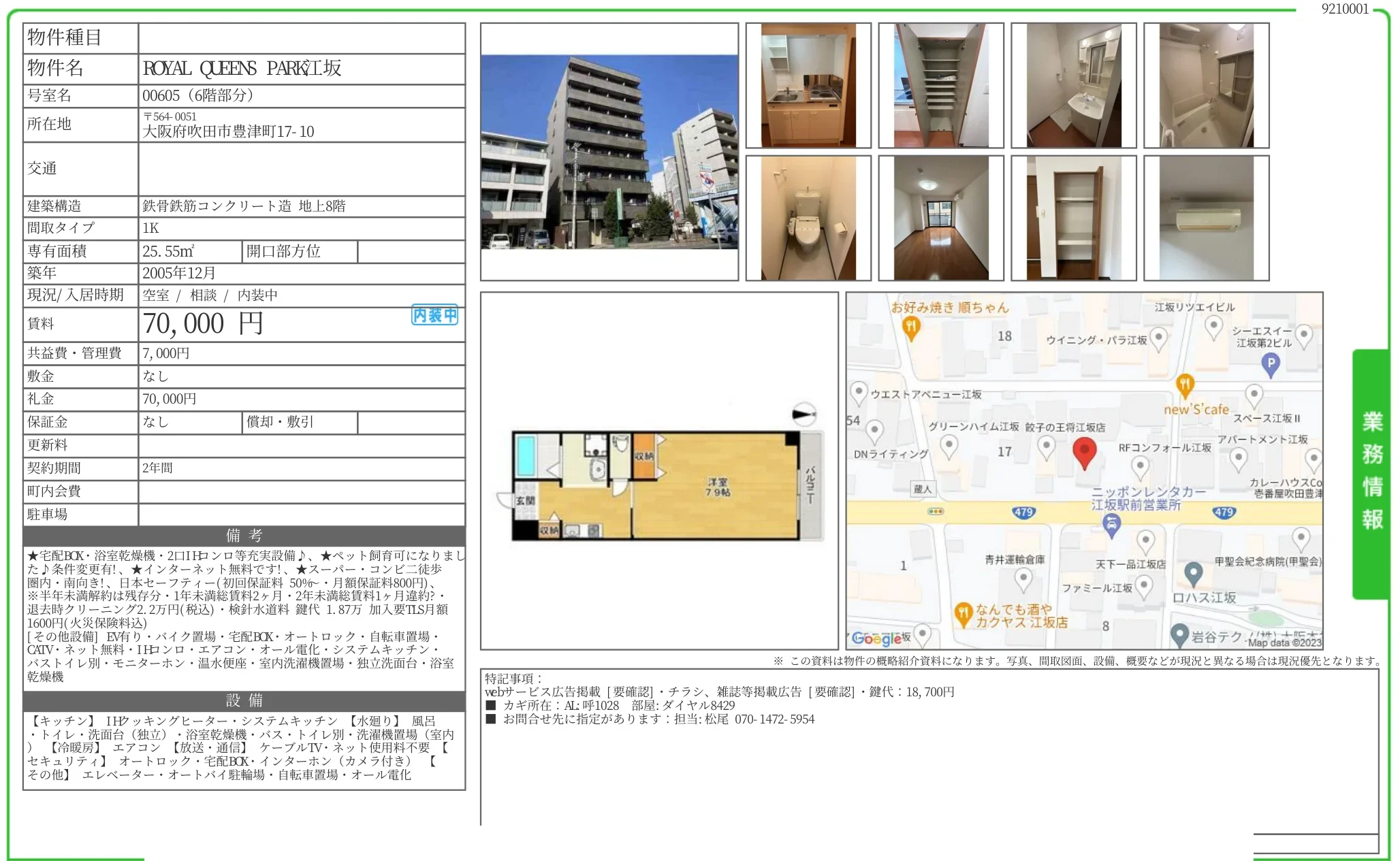 ROYAL QUEENS PARK工坂 605号 0