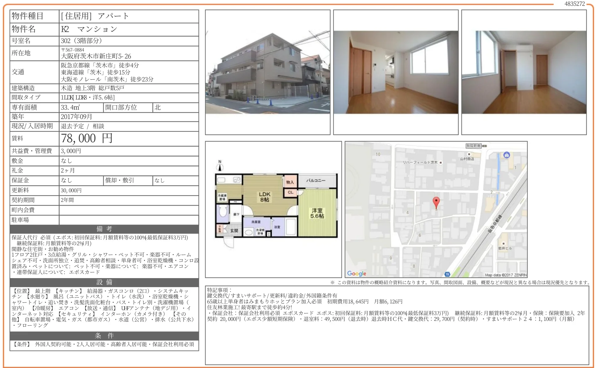 K2 マンション 302 0
