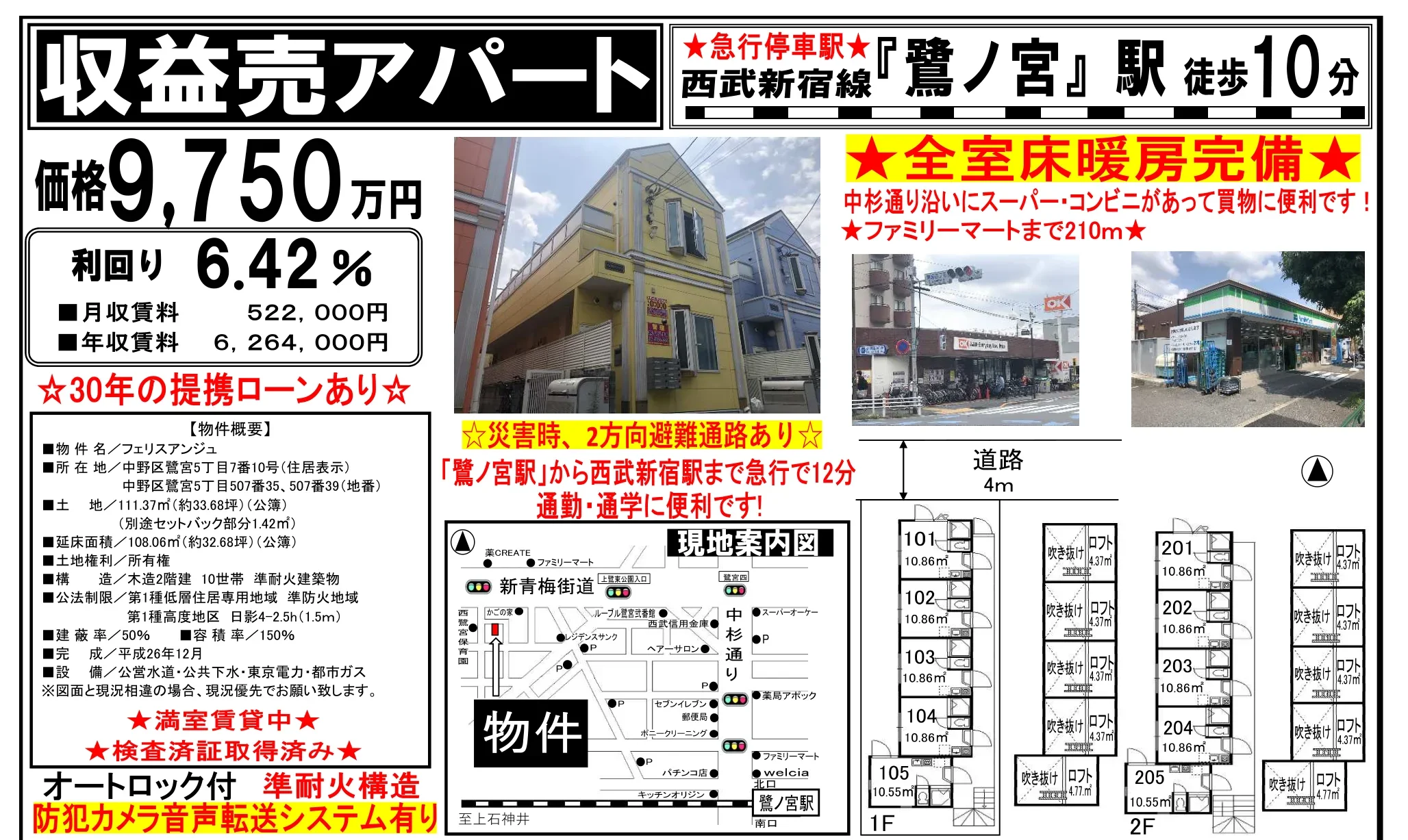 フェリスアンジュ 0