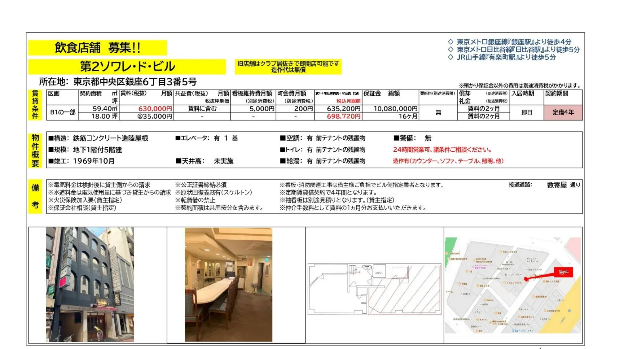 第2ソワレ・ド・ビル 0