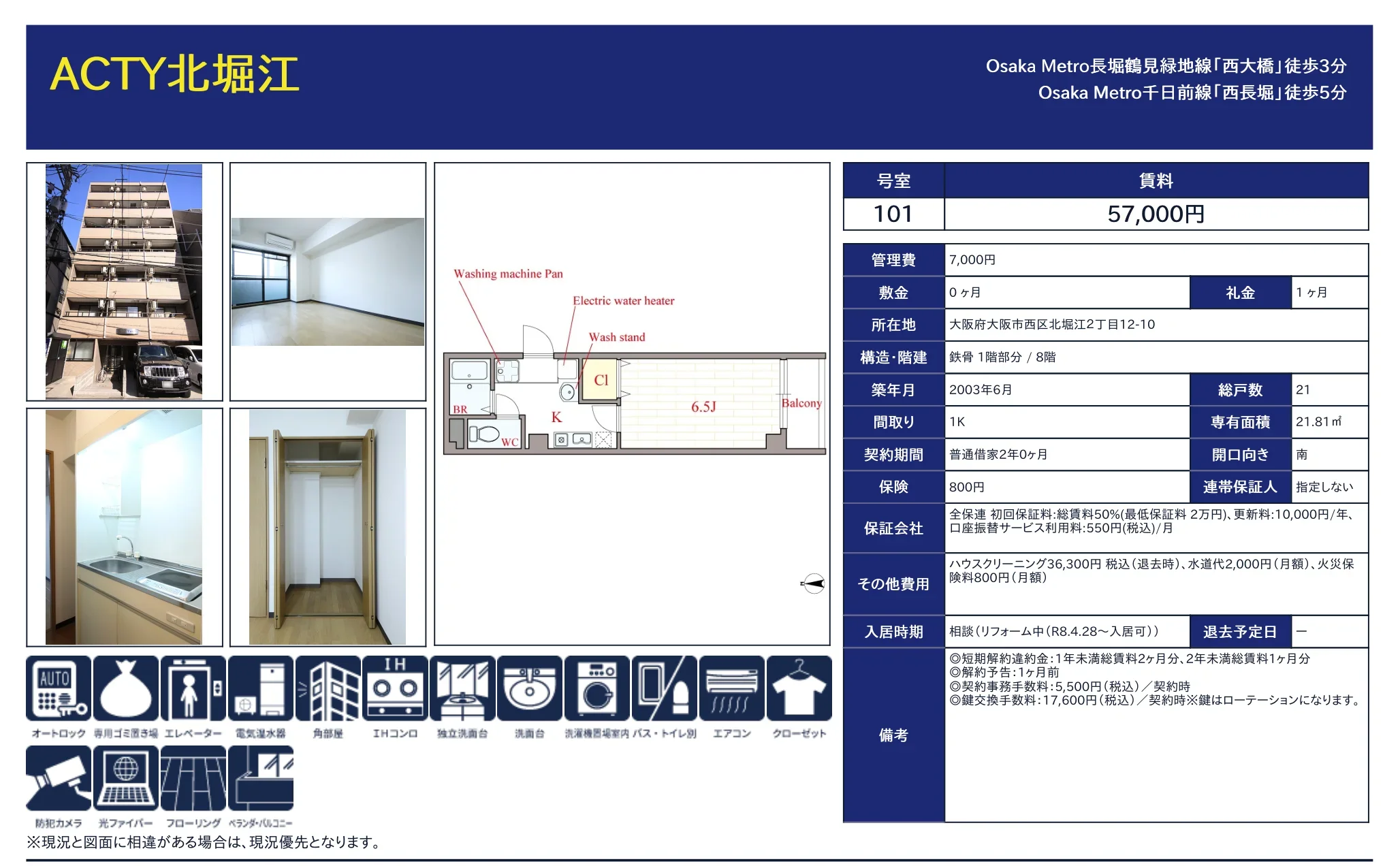 ACTY北堀江 101号 0